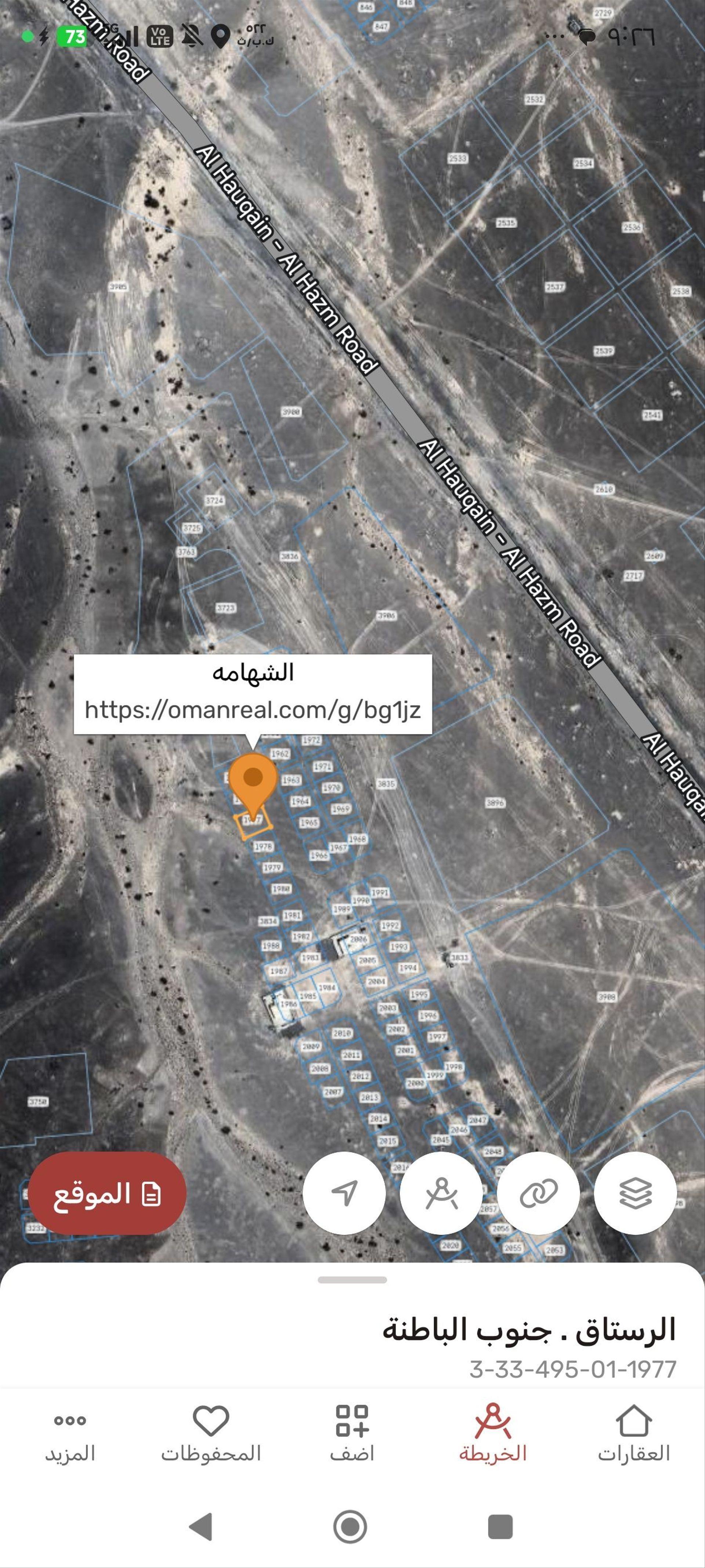 Residential Land in Ar Rustaq, Al Batinah South