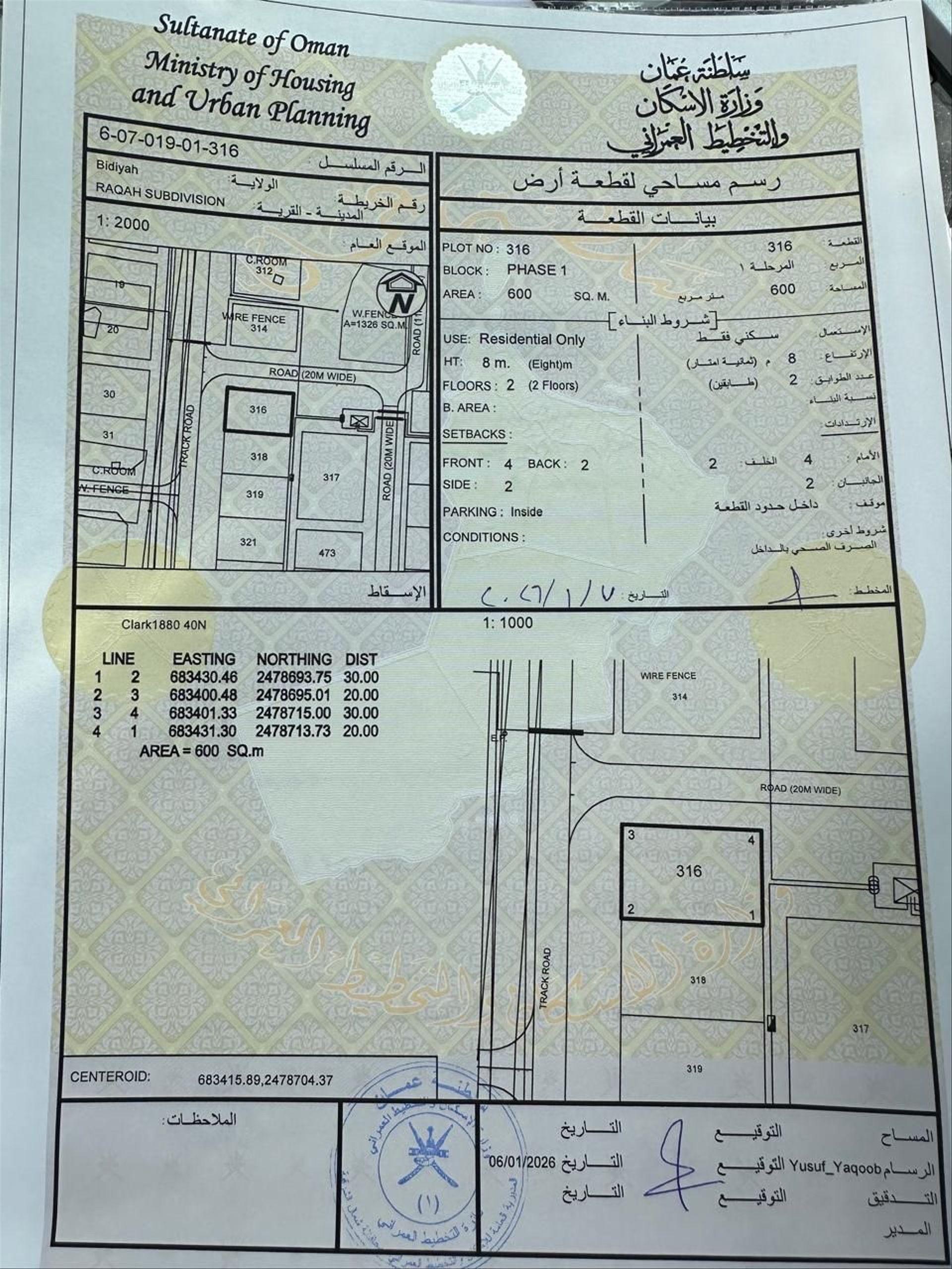 Residential Land in Ar Rakah, Bidiyah
