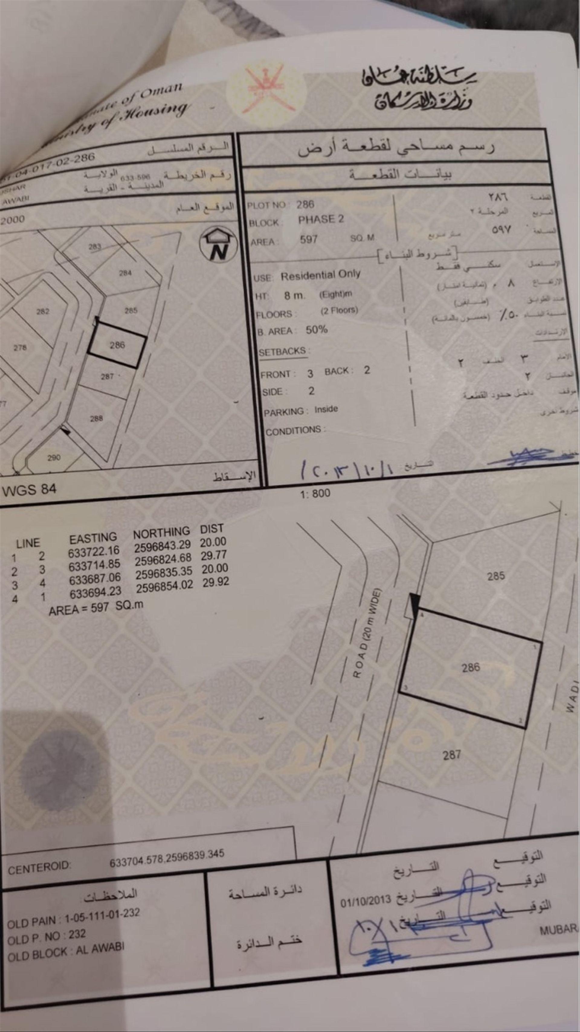 Residential Land in Bausher, Muscat