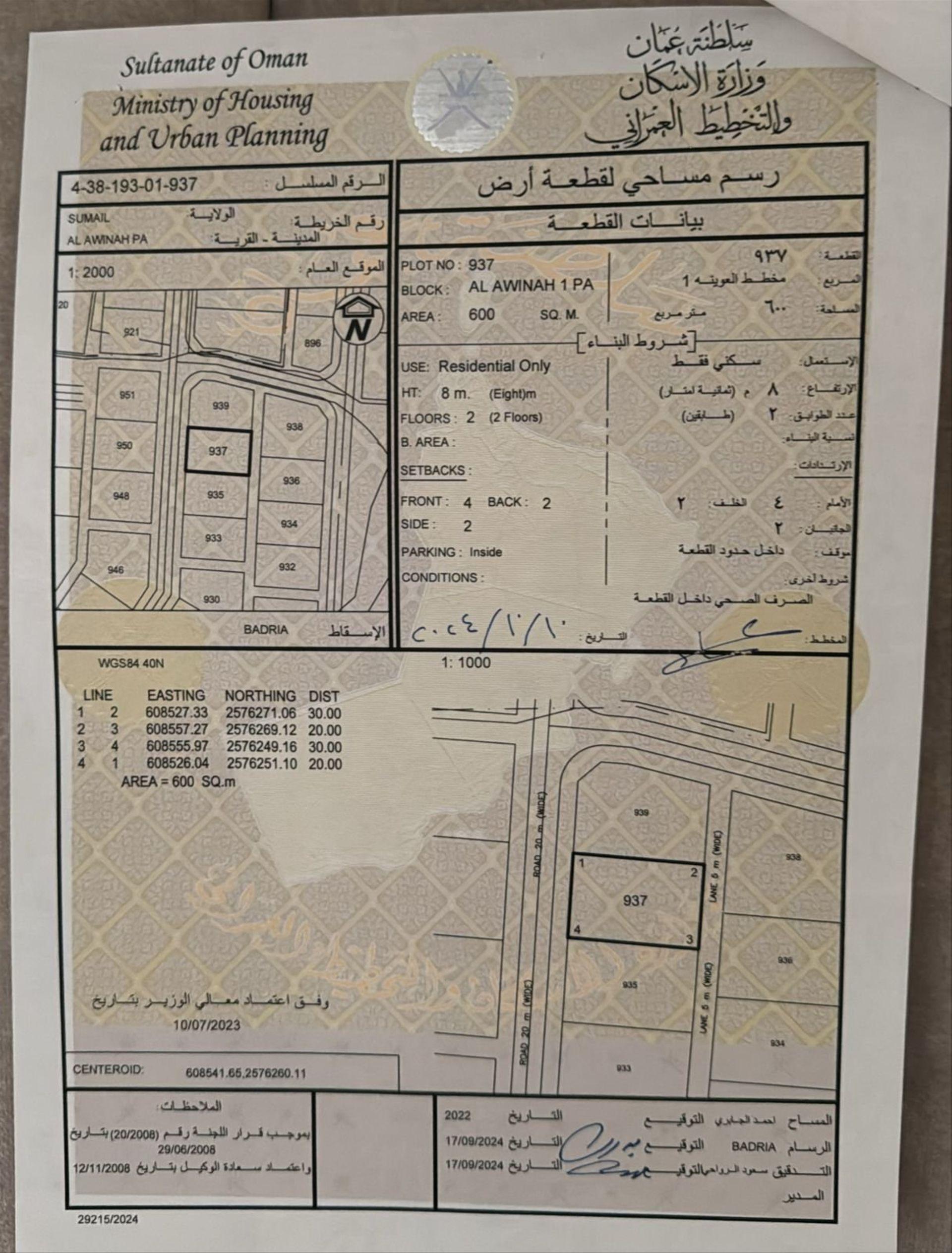 Residential Land in Al Uwaynah, Samail