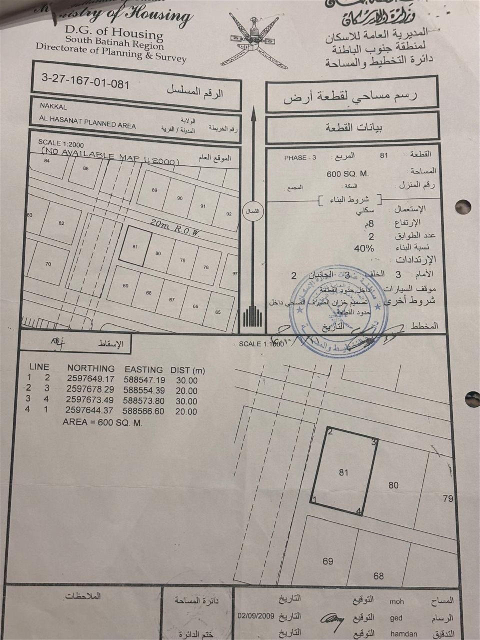 Residential Land in Hubra, Al Maawil
