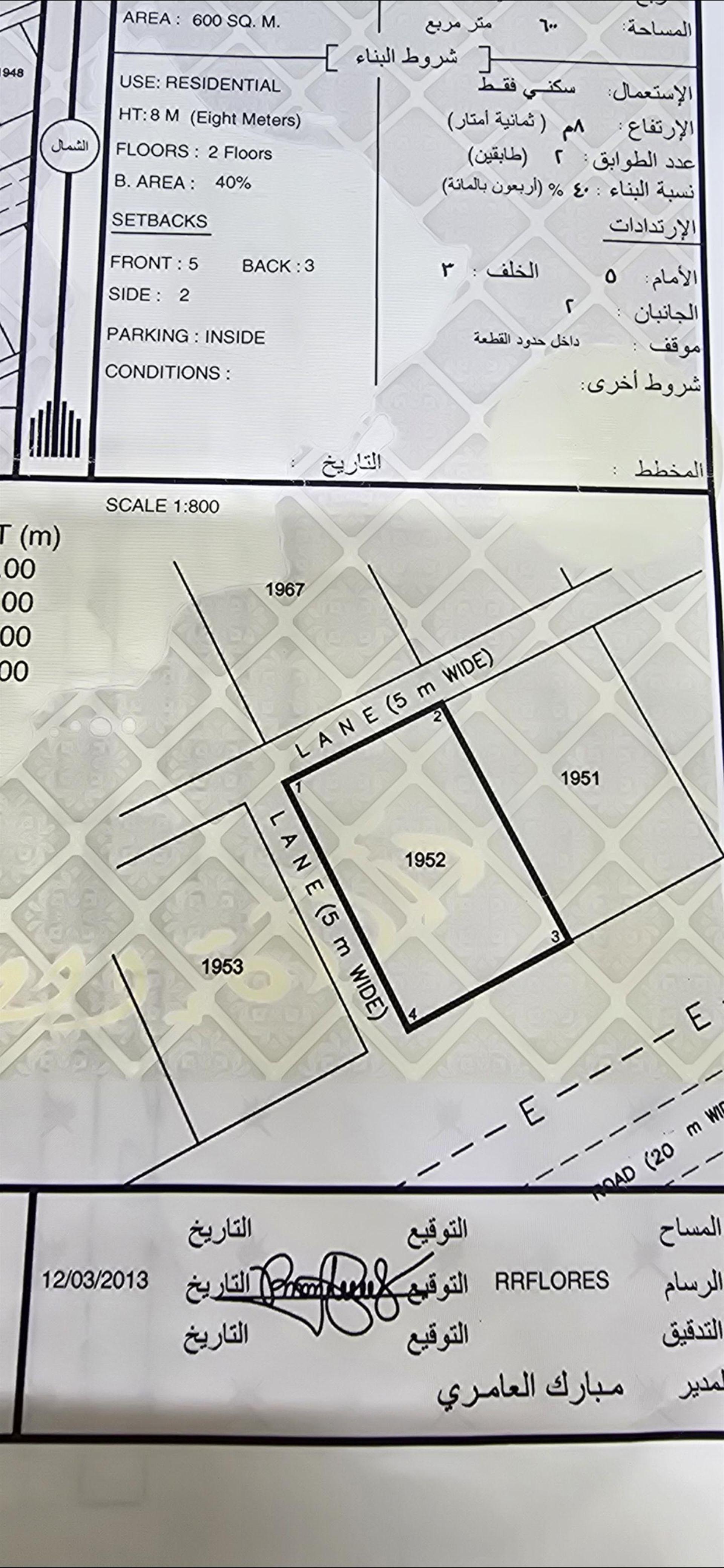 Residential Land in Jaalan Bani Bu Ali, As Silil