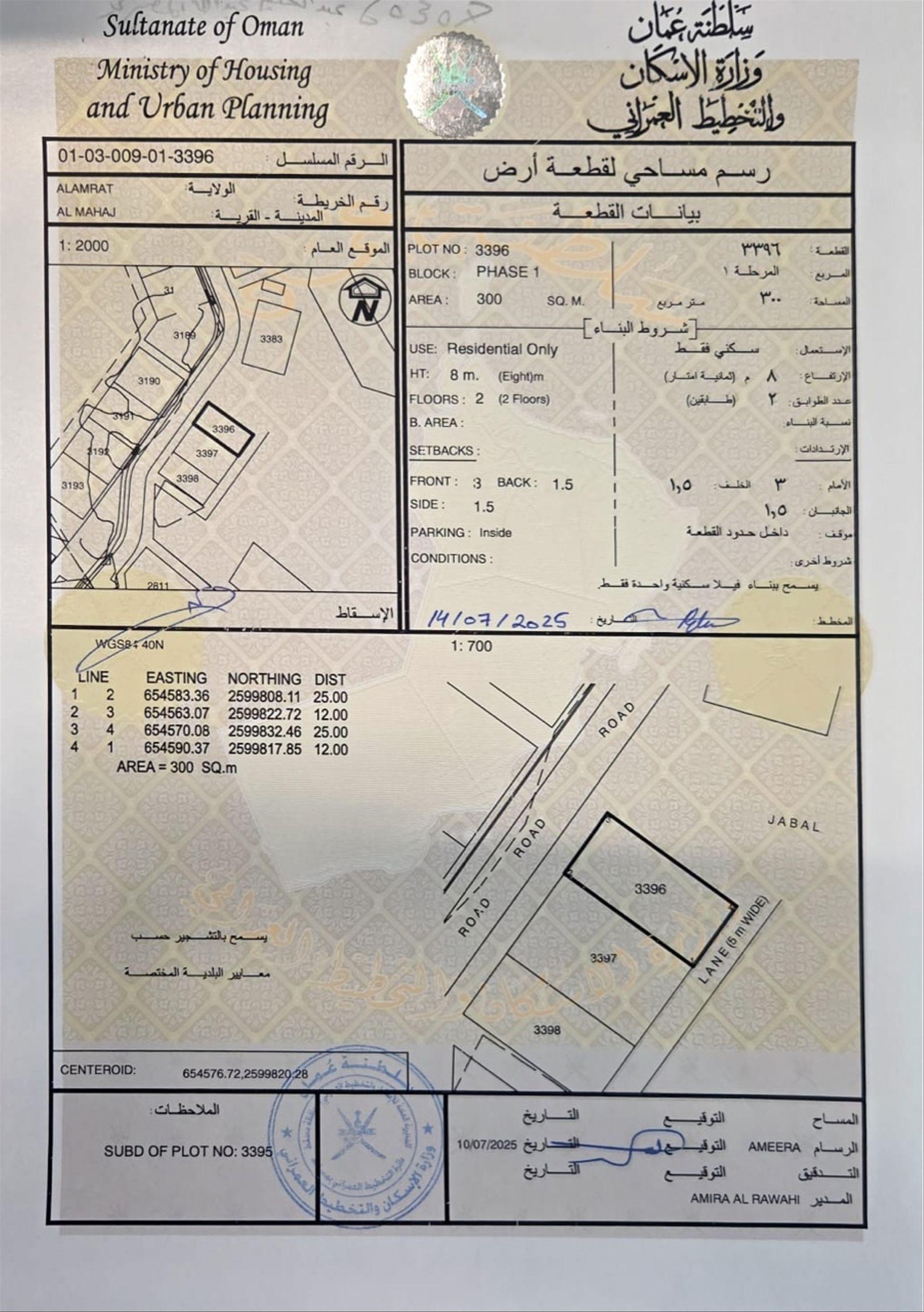 Residential Land in Muscat, Al Amrat