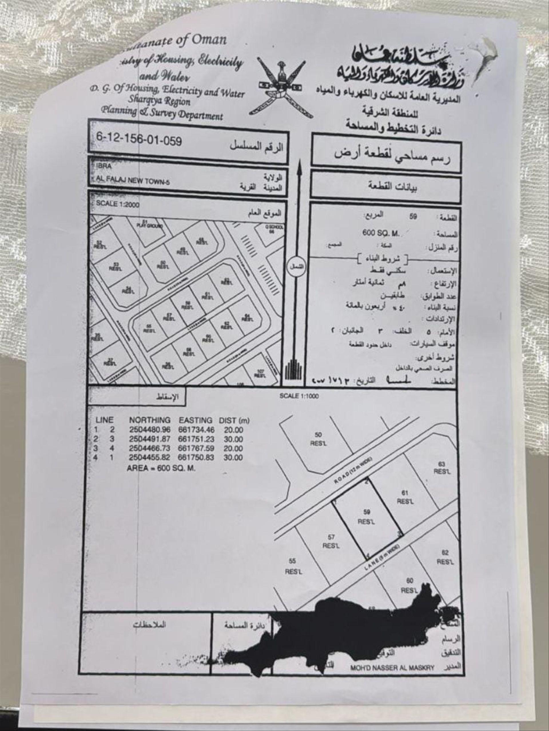 Residential Land in Wilayat Ibra, Al Filayj