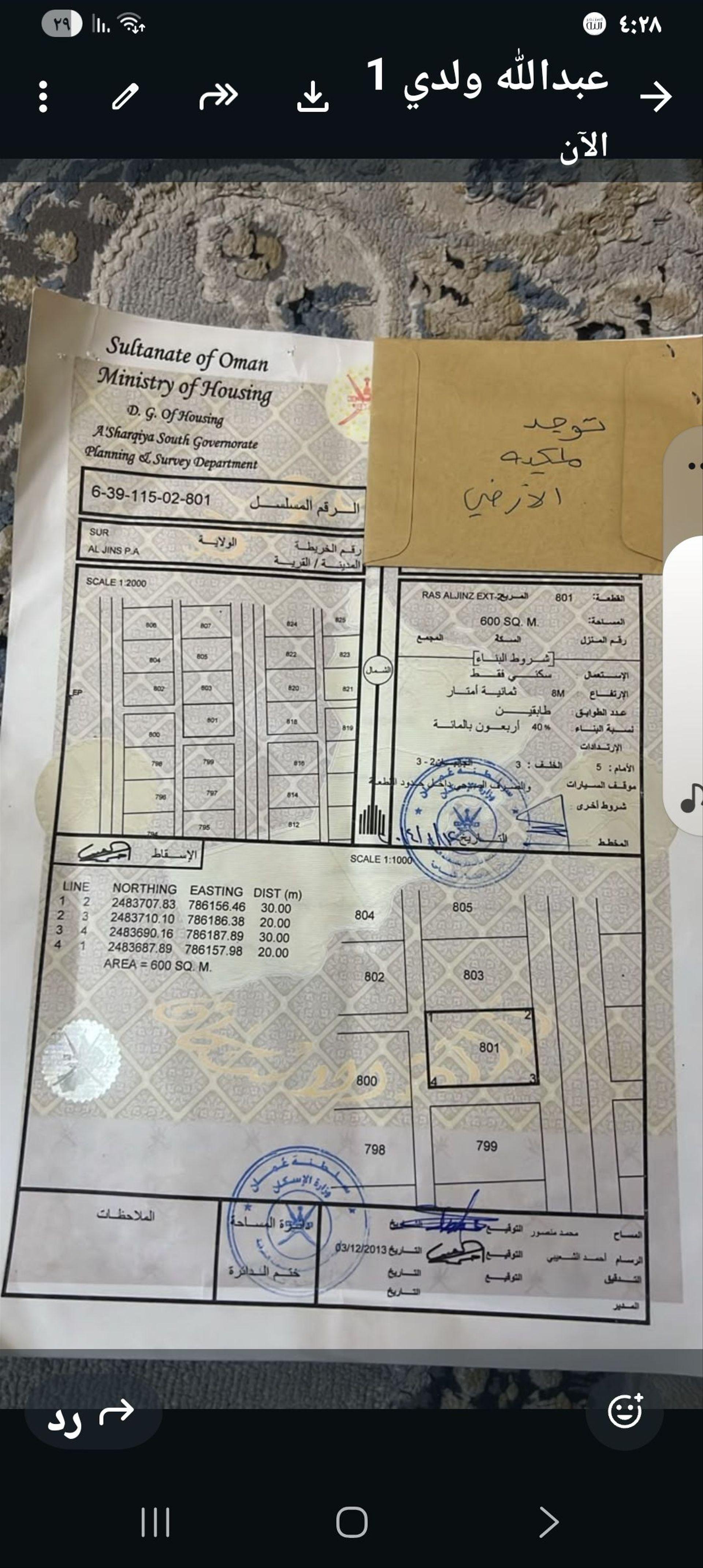 Residential Land in Sur, Ash Sharqiyah South
