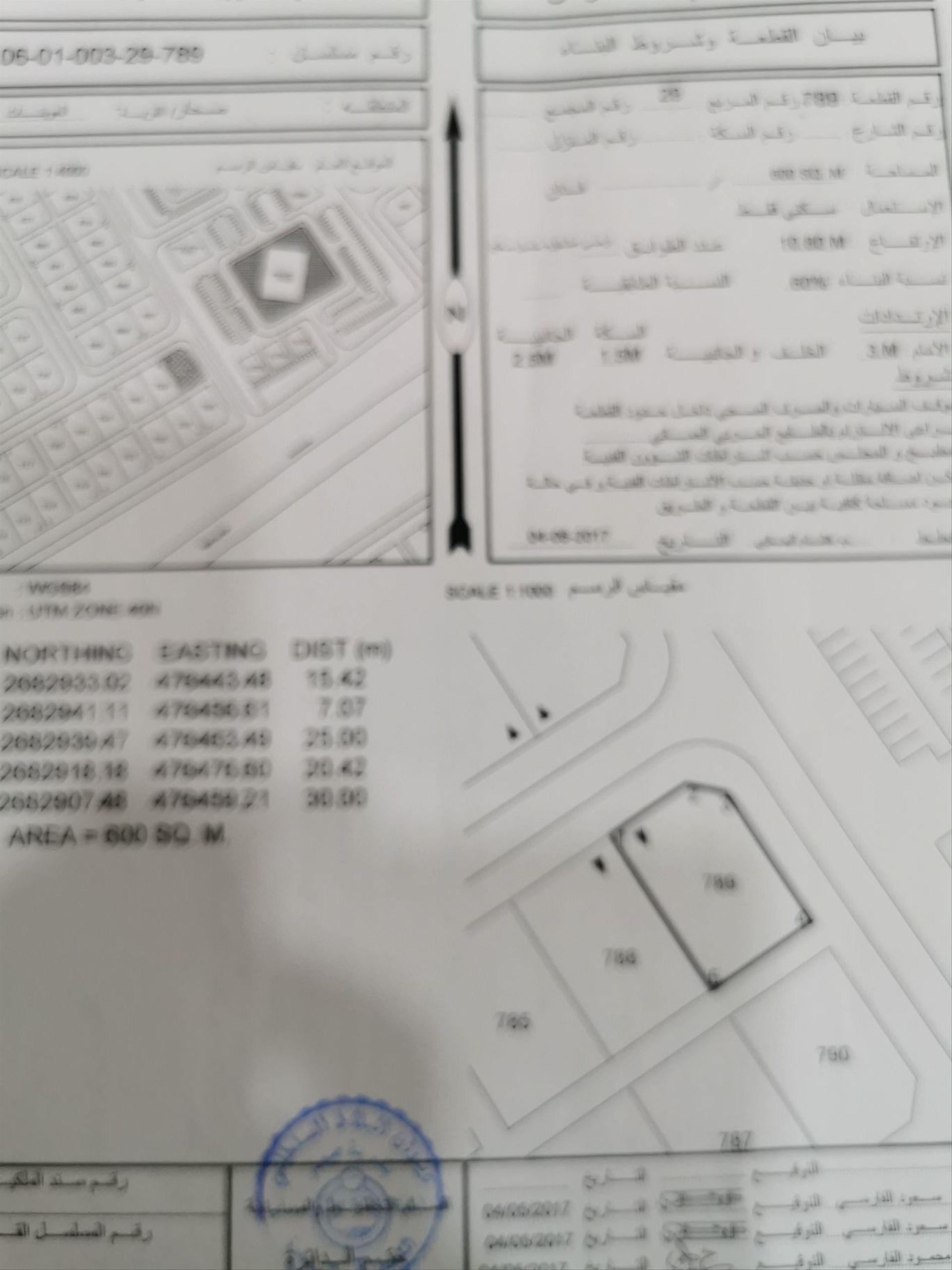 Residential Land in Majz As Sughra, Saham