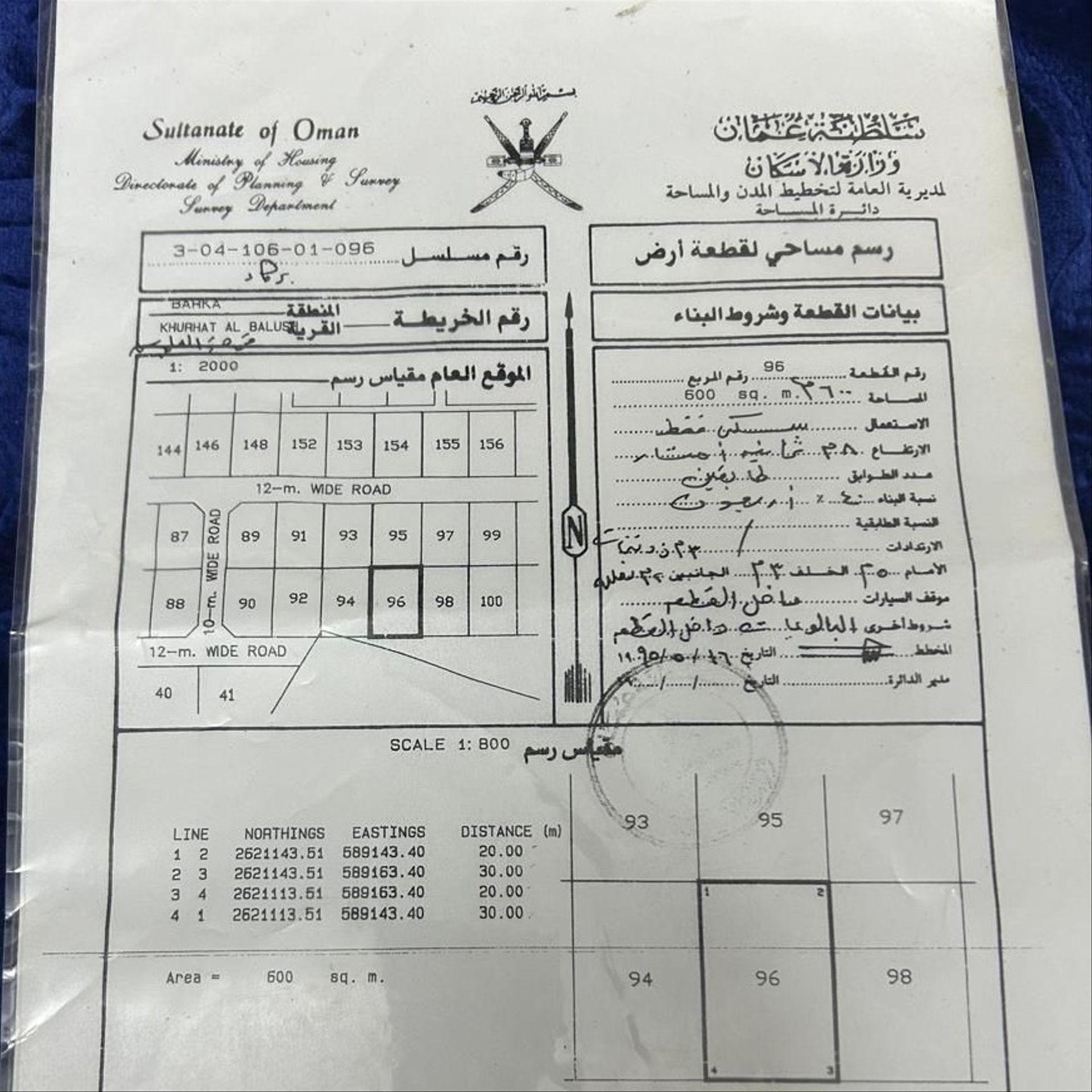 Residential Land in Al Batinah South, Barka
