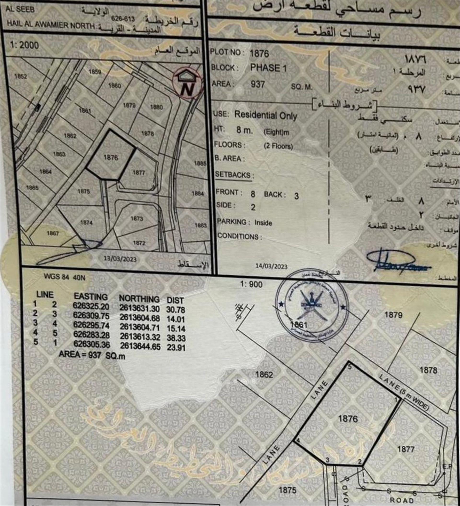 Residential Land in Al Mawalih Al Shamaliyya, Muscat