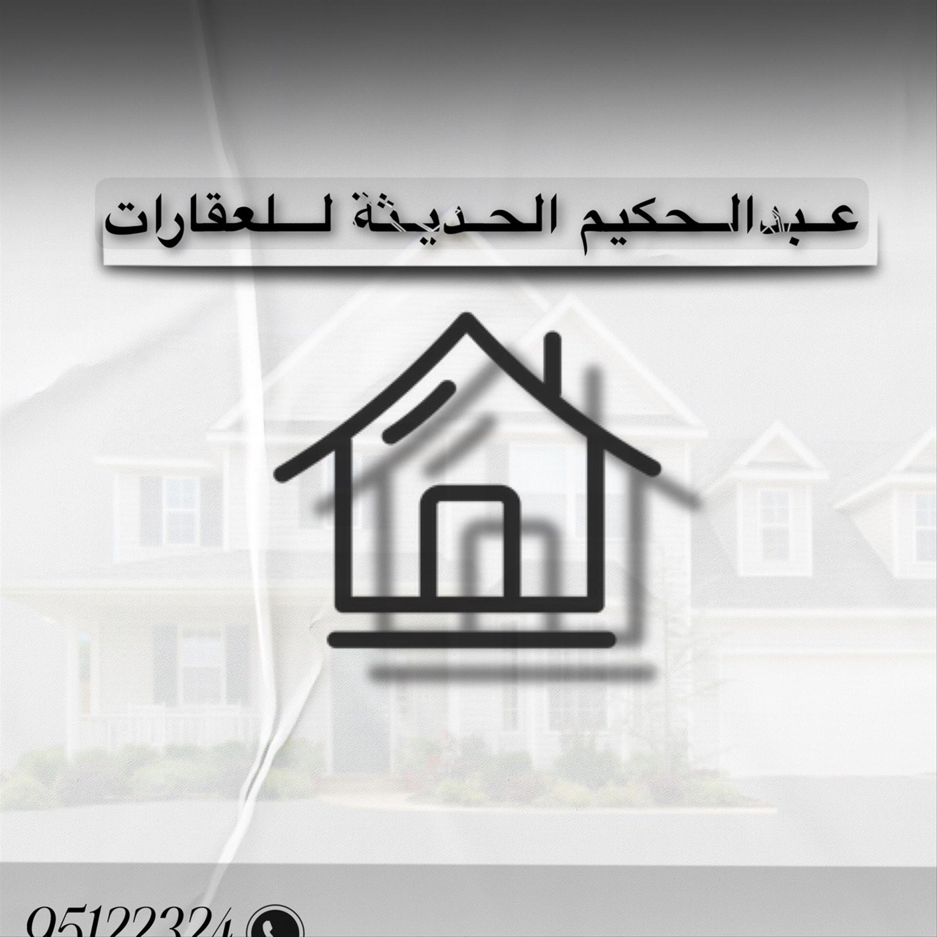 Residential Land in Muscat, Al Amrat