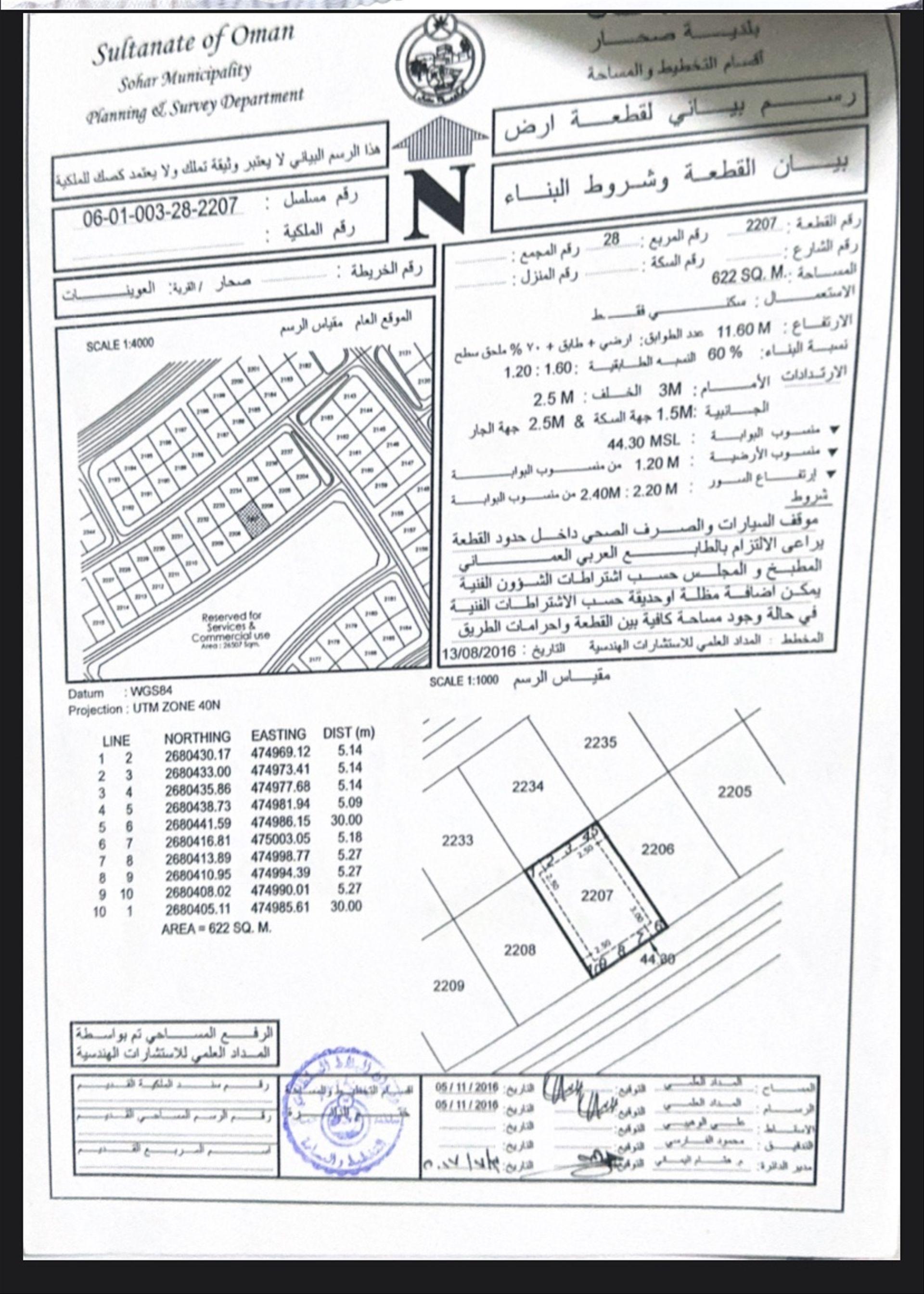 Residential Land in Saham, Ad Dahyah