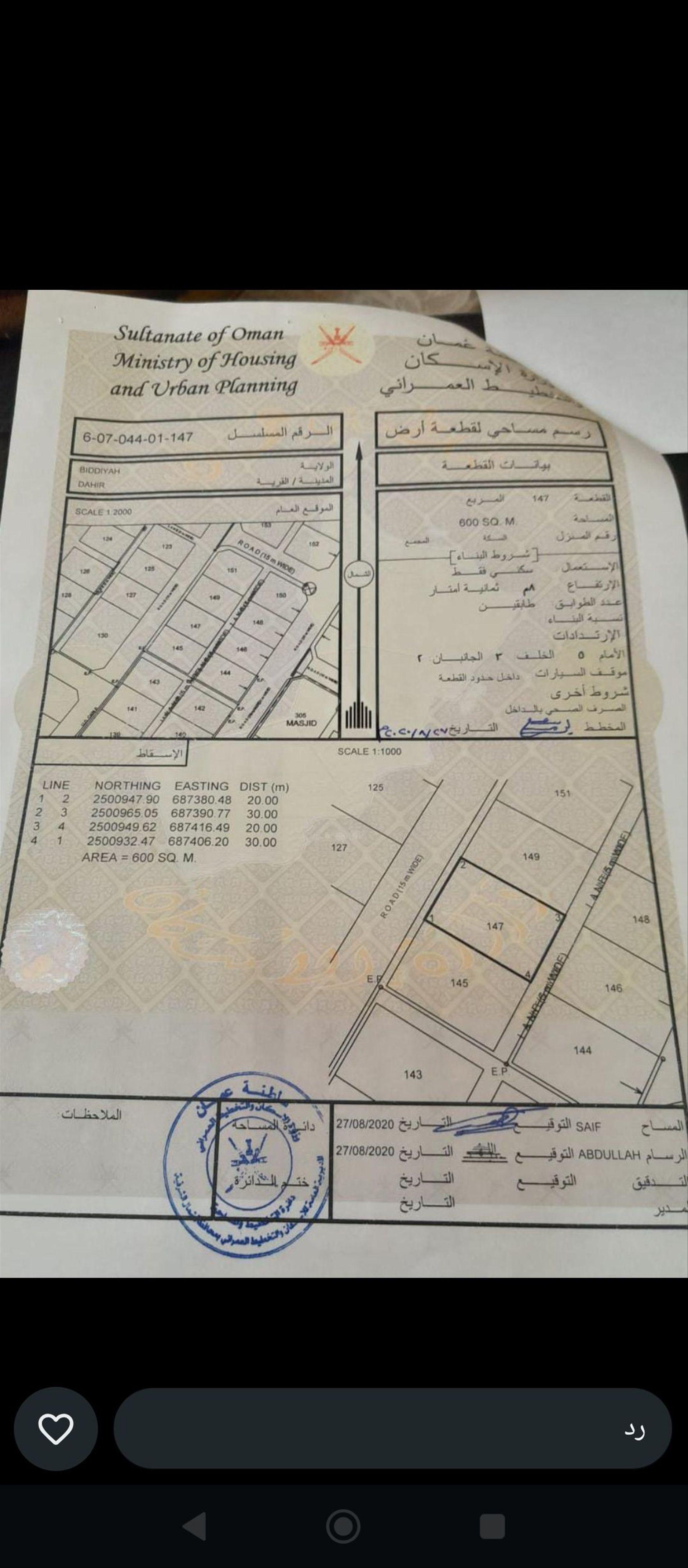 Residential Land in Al Wulay, Bidiyah