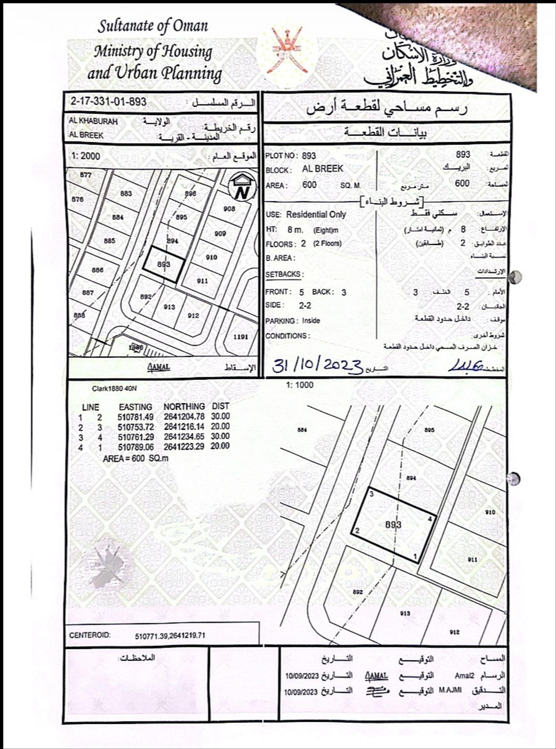Residential Land in Al Khaburah, Al Khaburah
