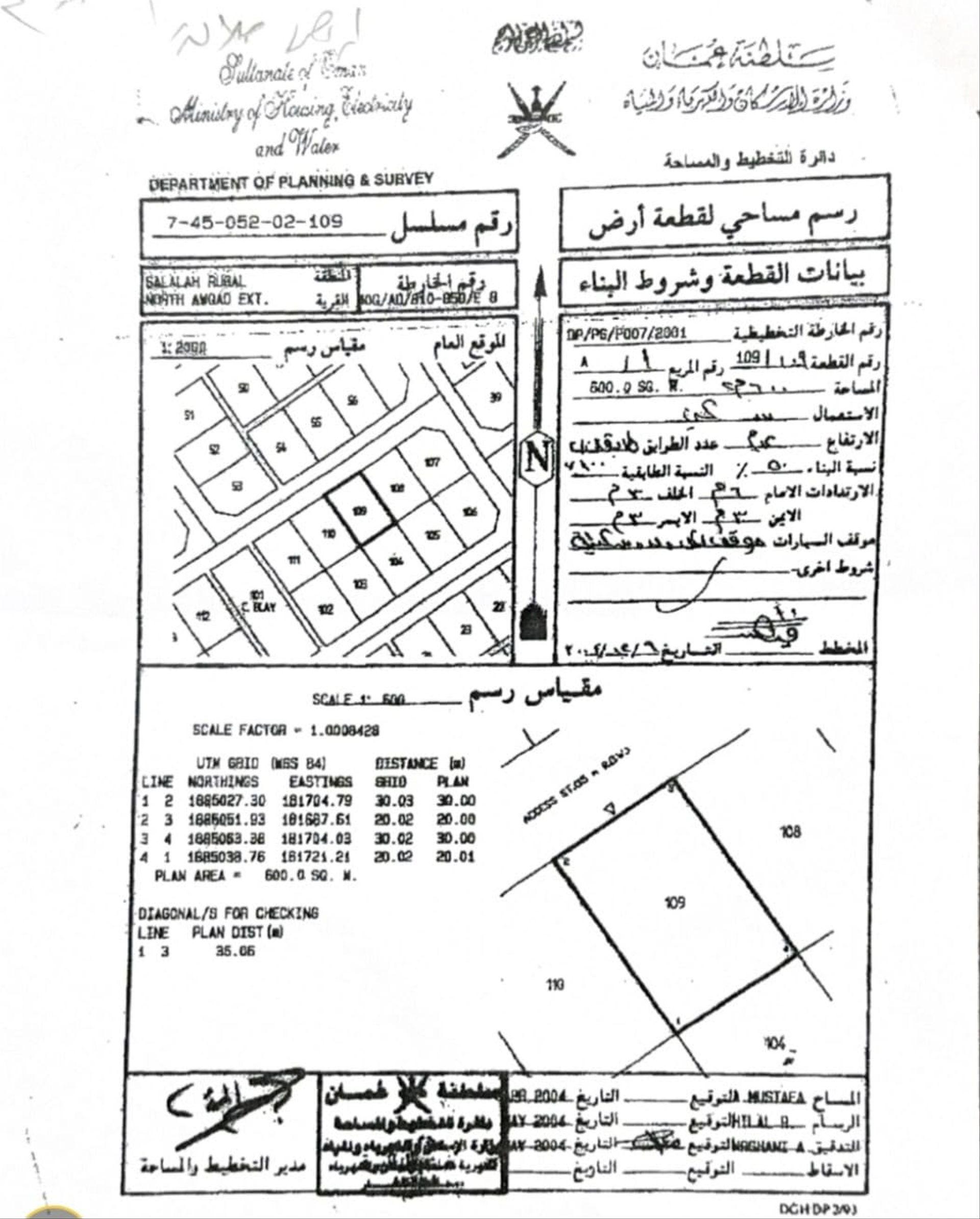 Residential Land in Dhofar, Shihayt