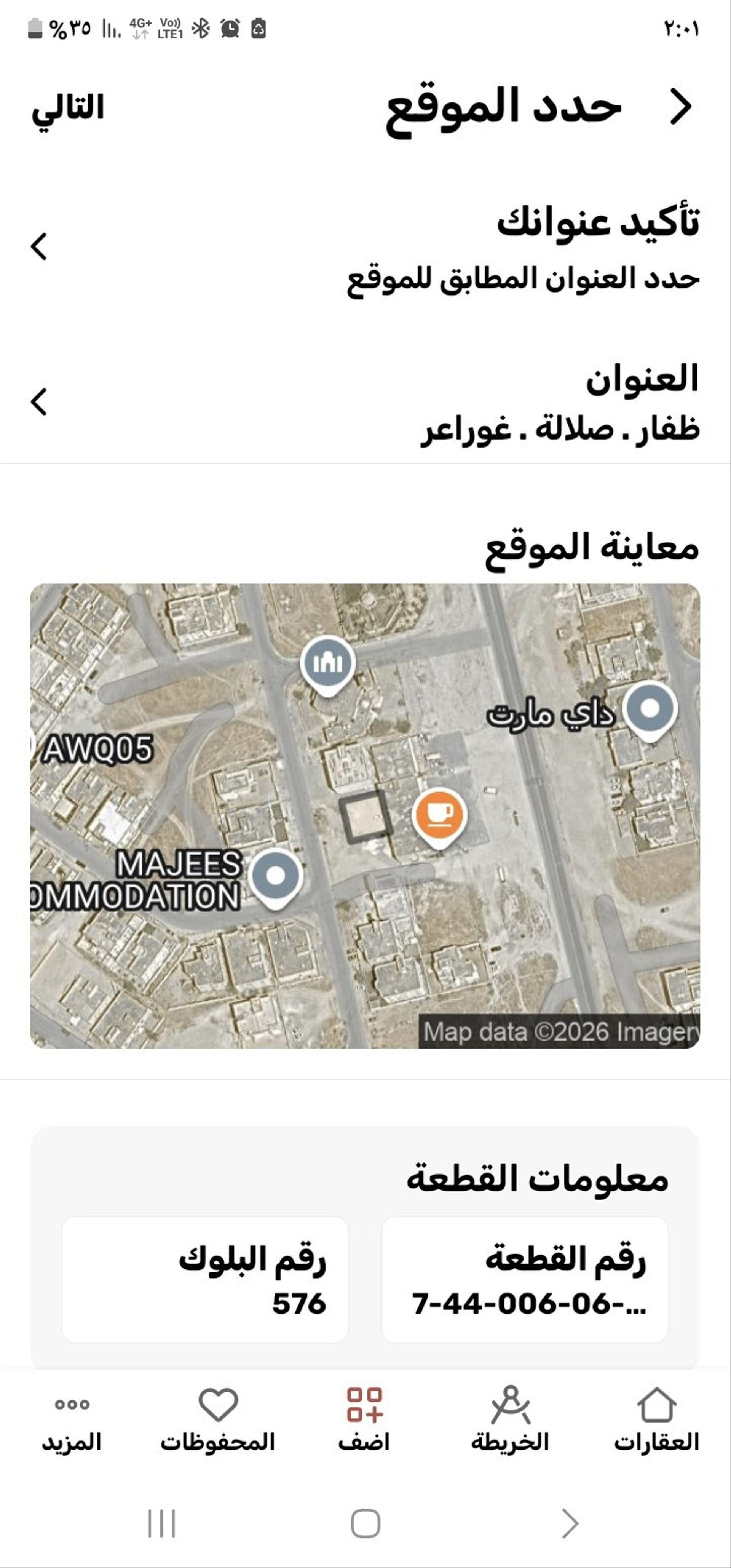 Commercial Land in Ghur Aar, Dhofar