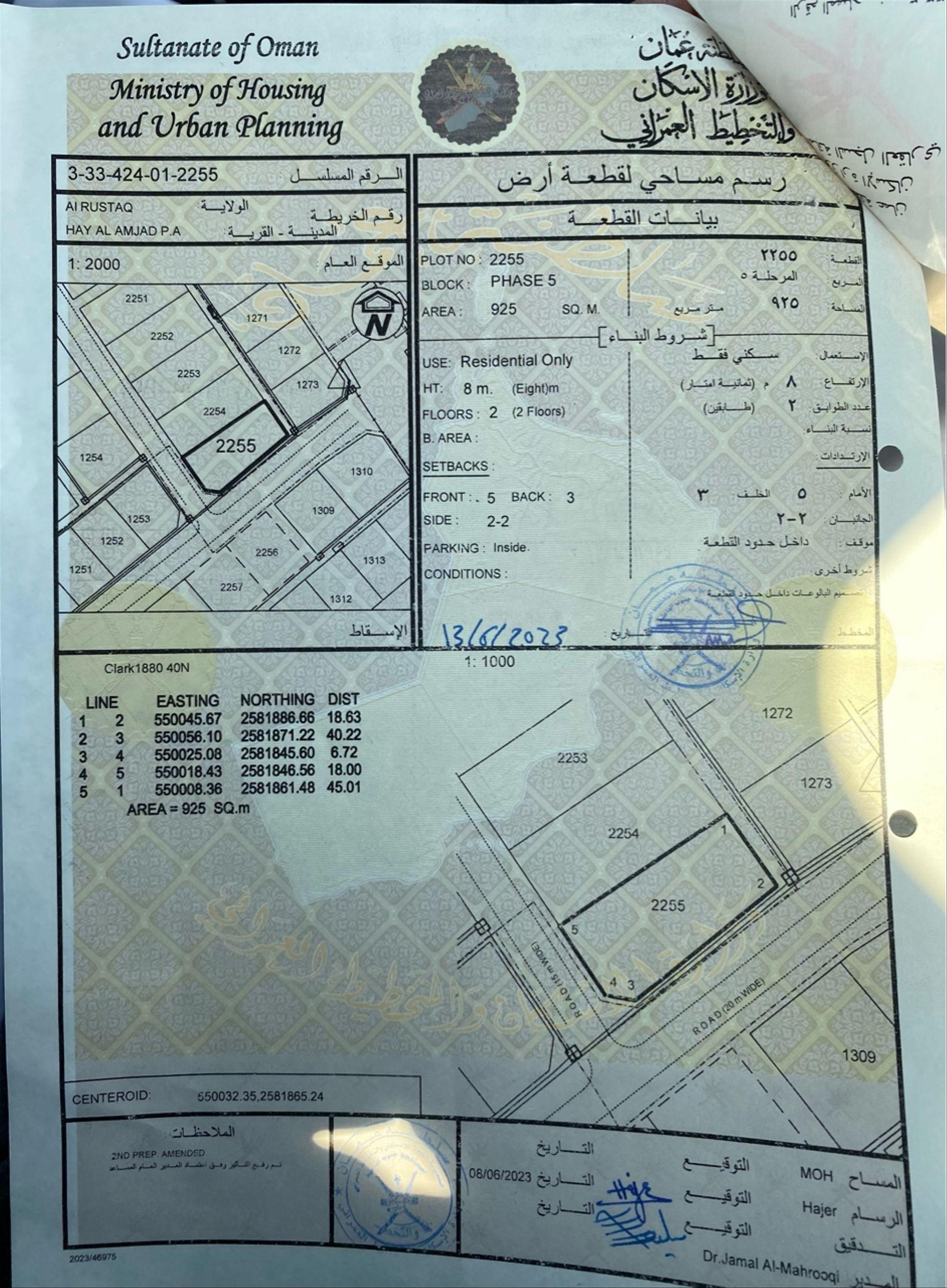 Residential Land in Al Batinah South, Al Qufaysi