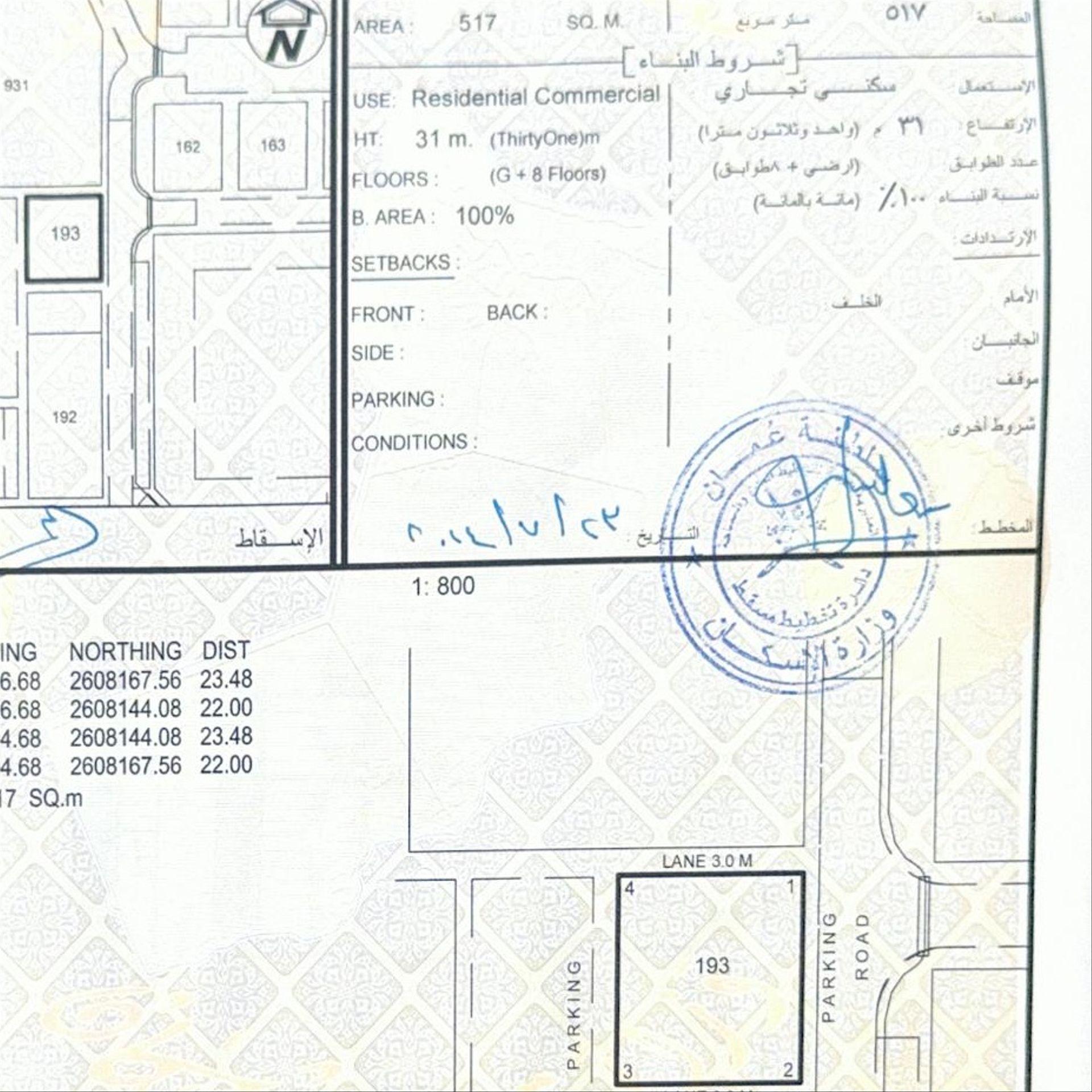 Commercial Land in Bausher, Muscat