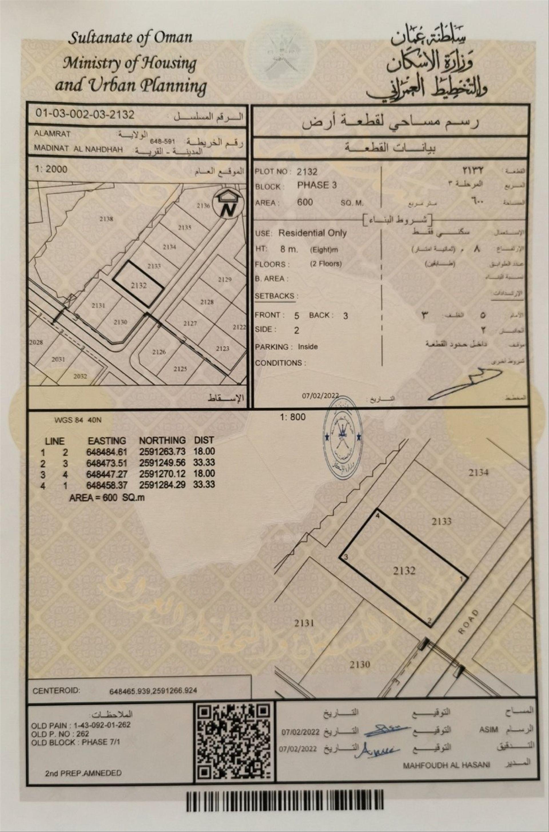 Residential Land in Muscat, Al Amrat