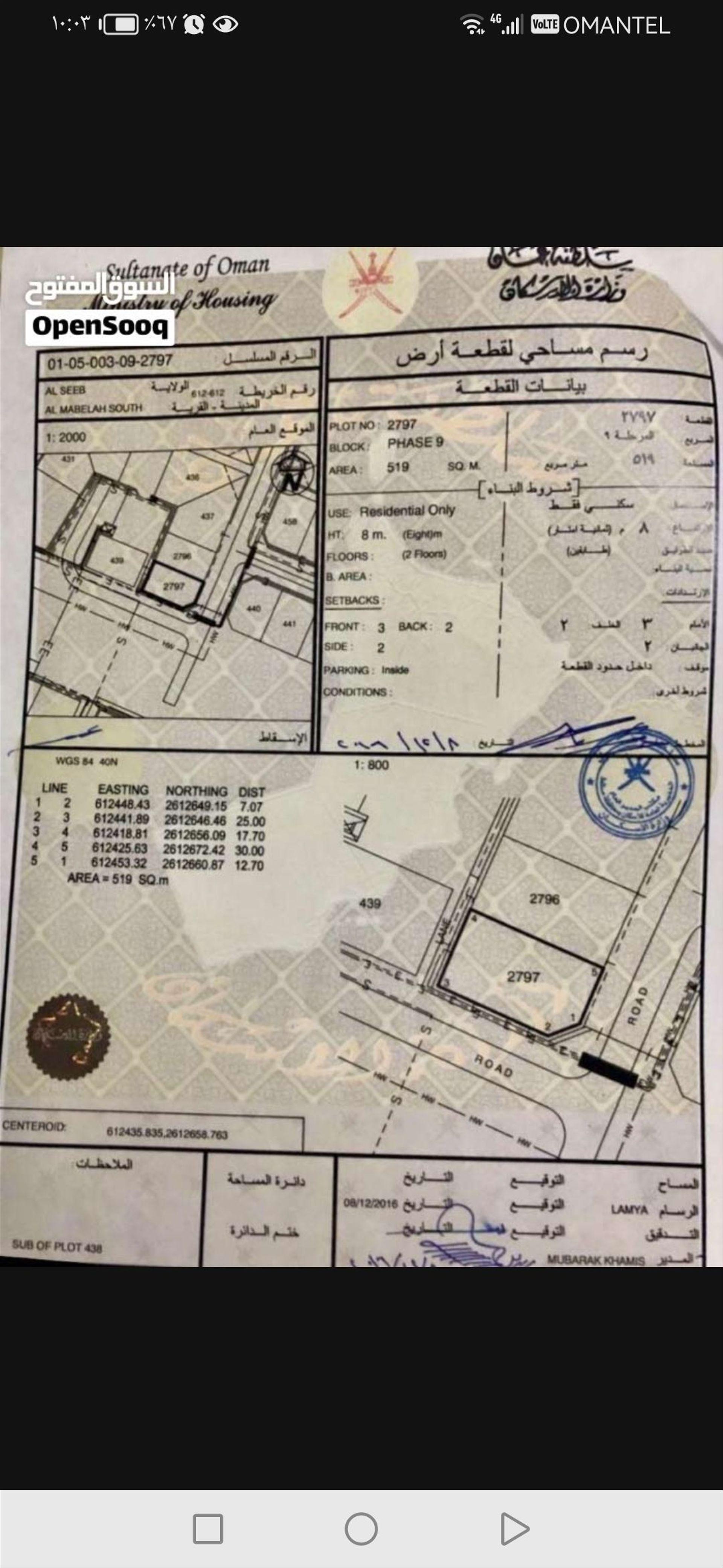Residential Land in Al Mabaila Al Janubiyya, Muscat