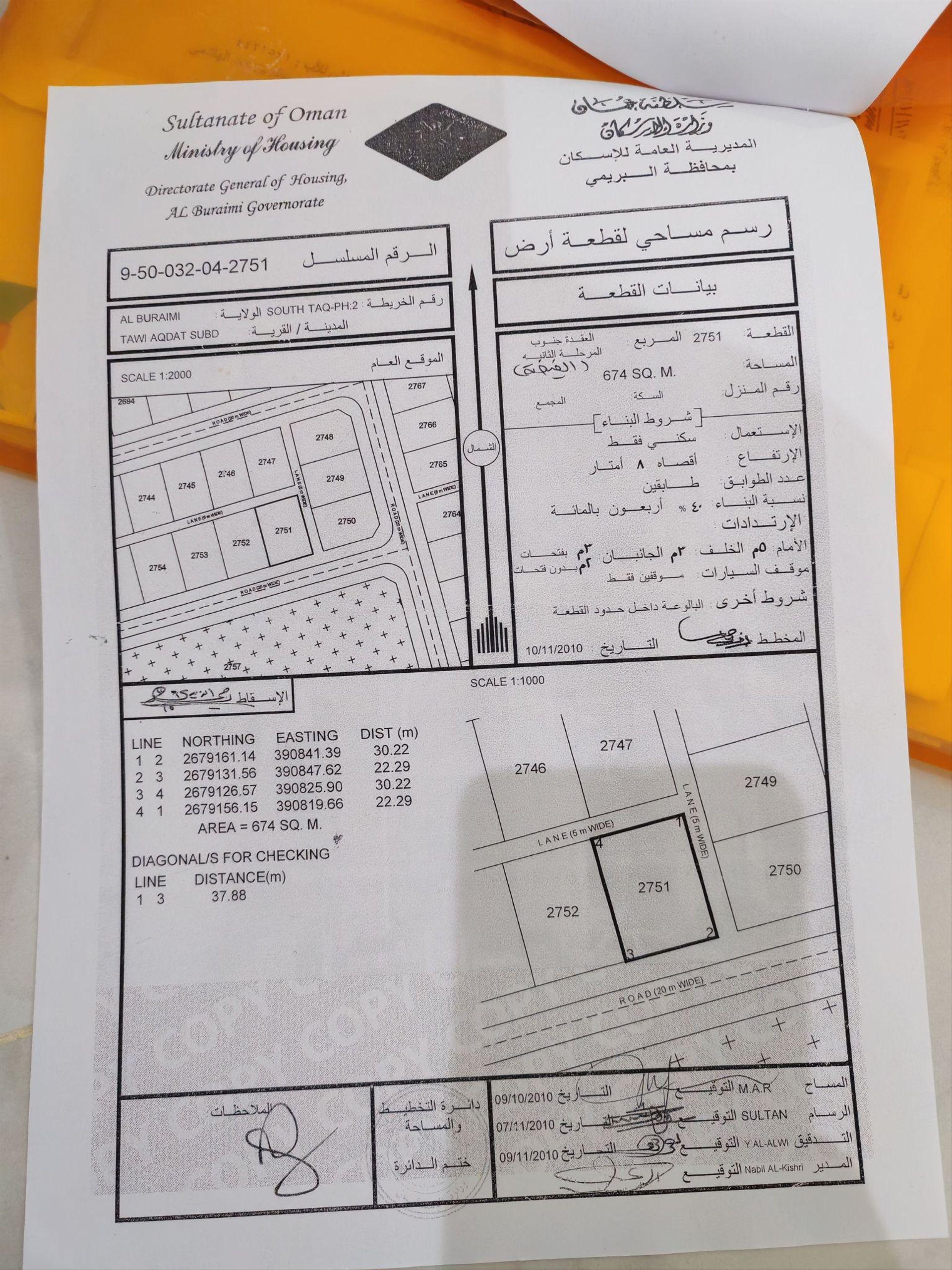 Residential Land in Az Zurub, Mahdah