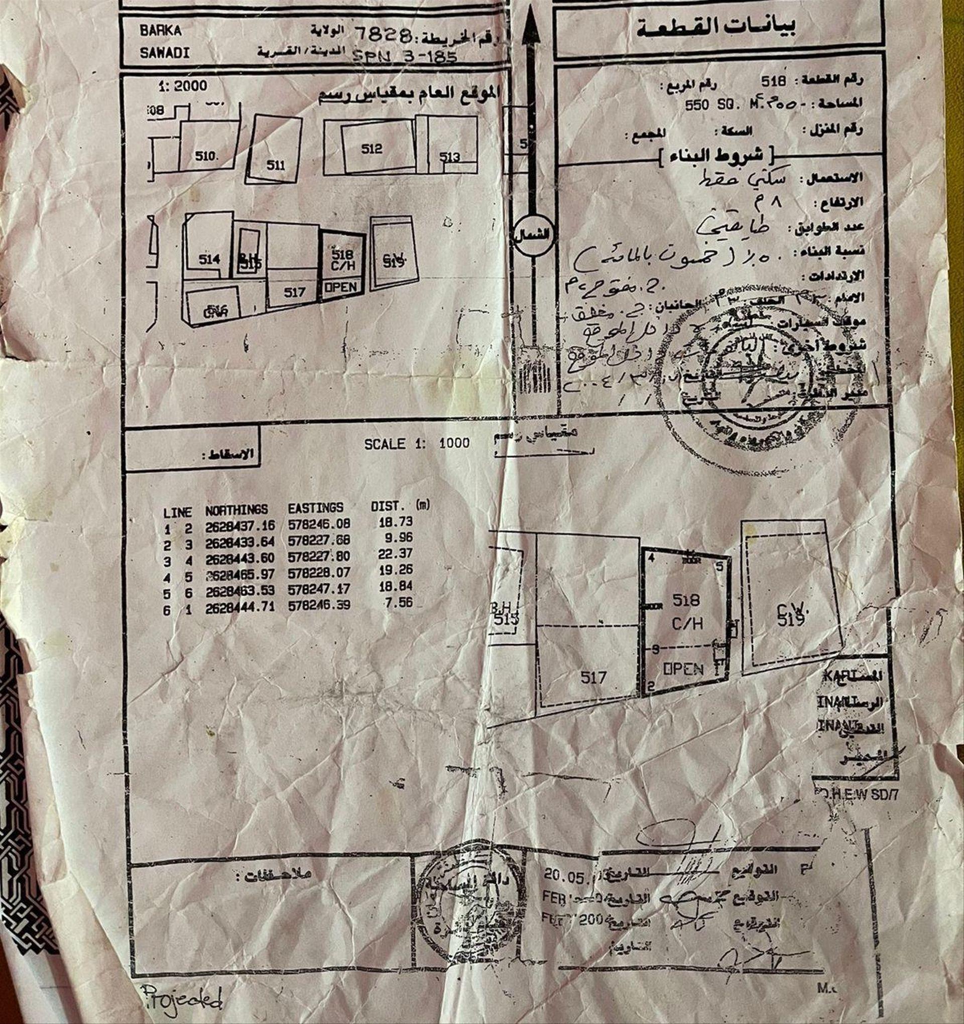 Residential Land in As Sawadi As Sahil, Barka