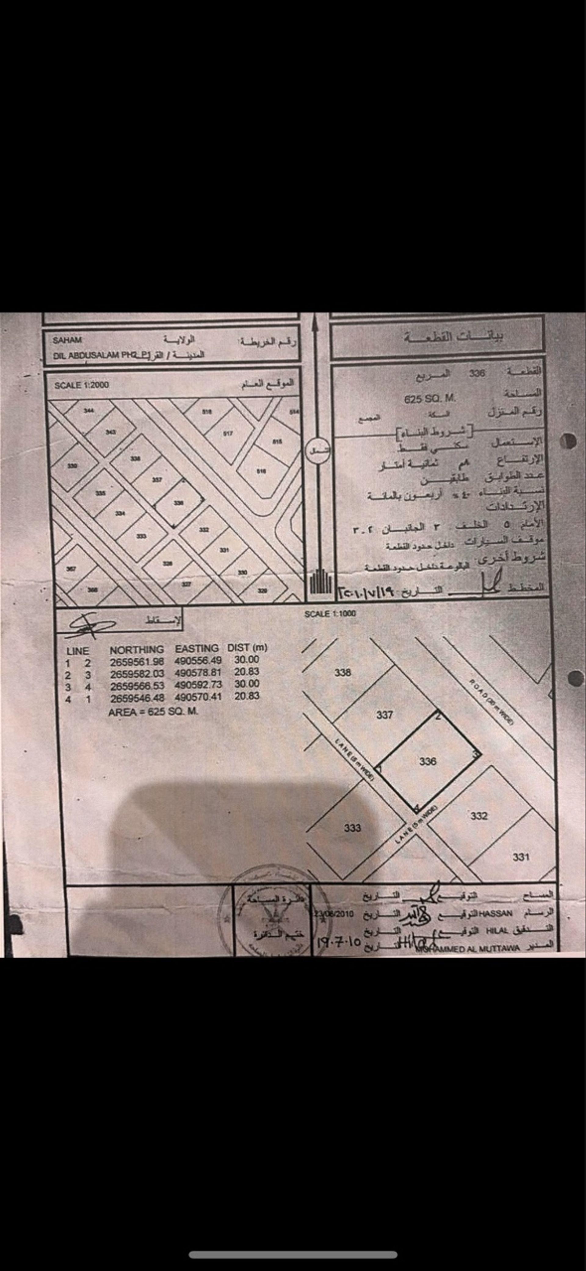 Residential Land in Saham, Al Musammah