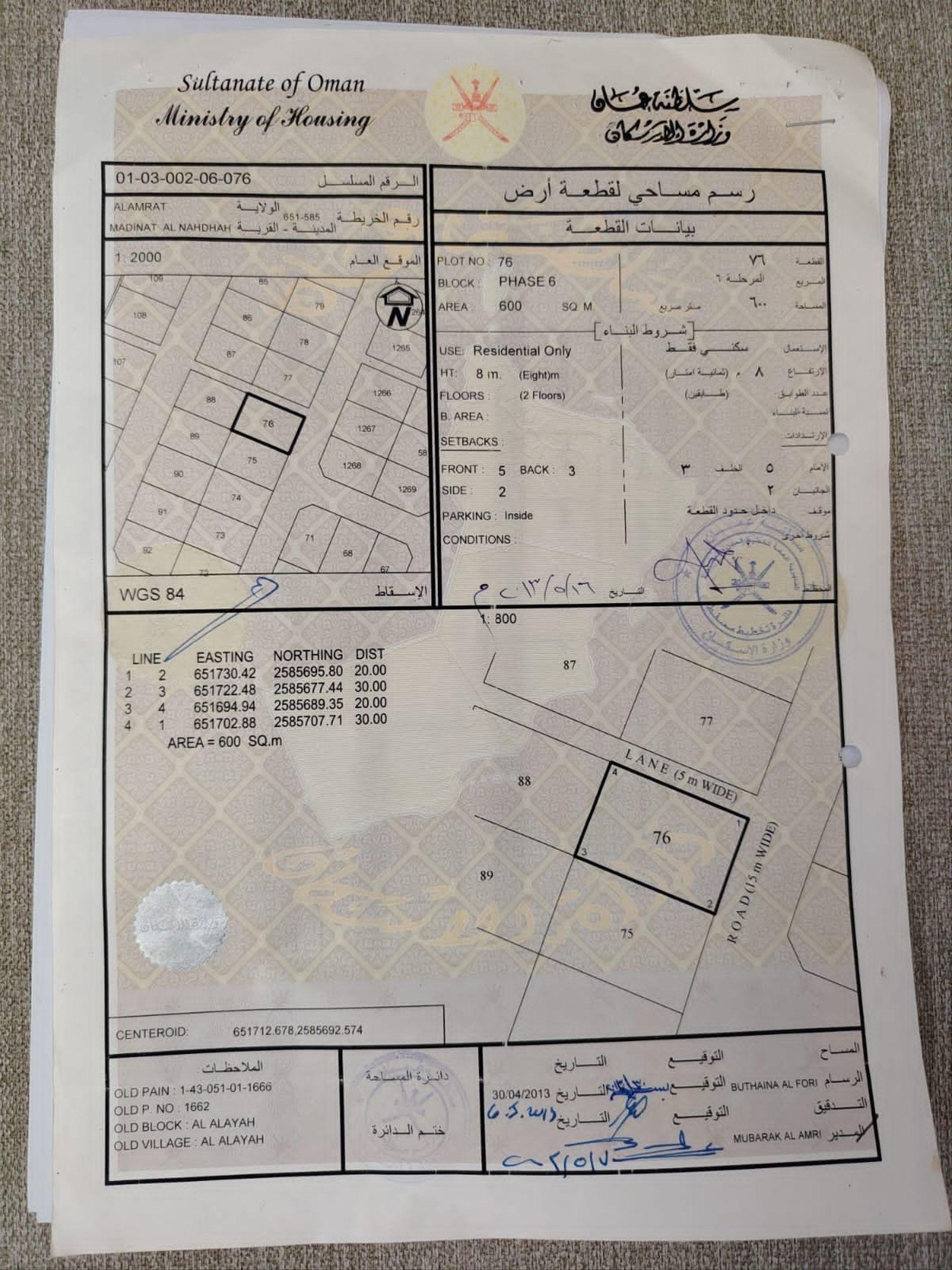 Residential Land in Muscat, Al Amrat