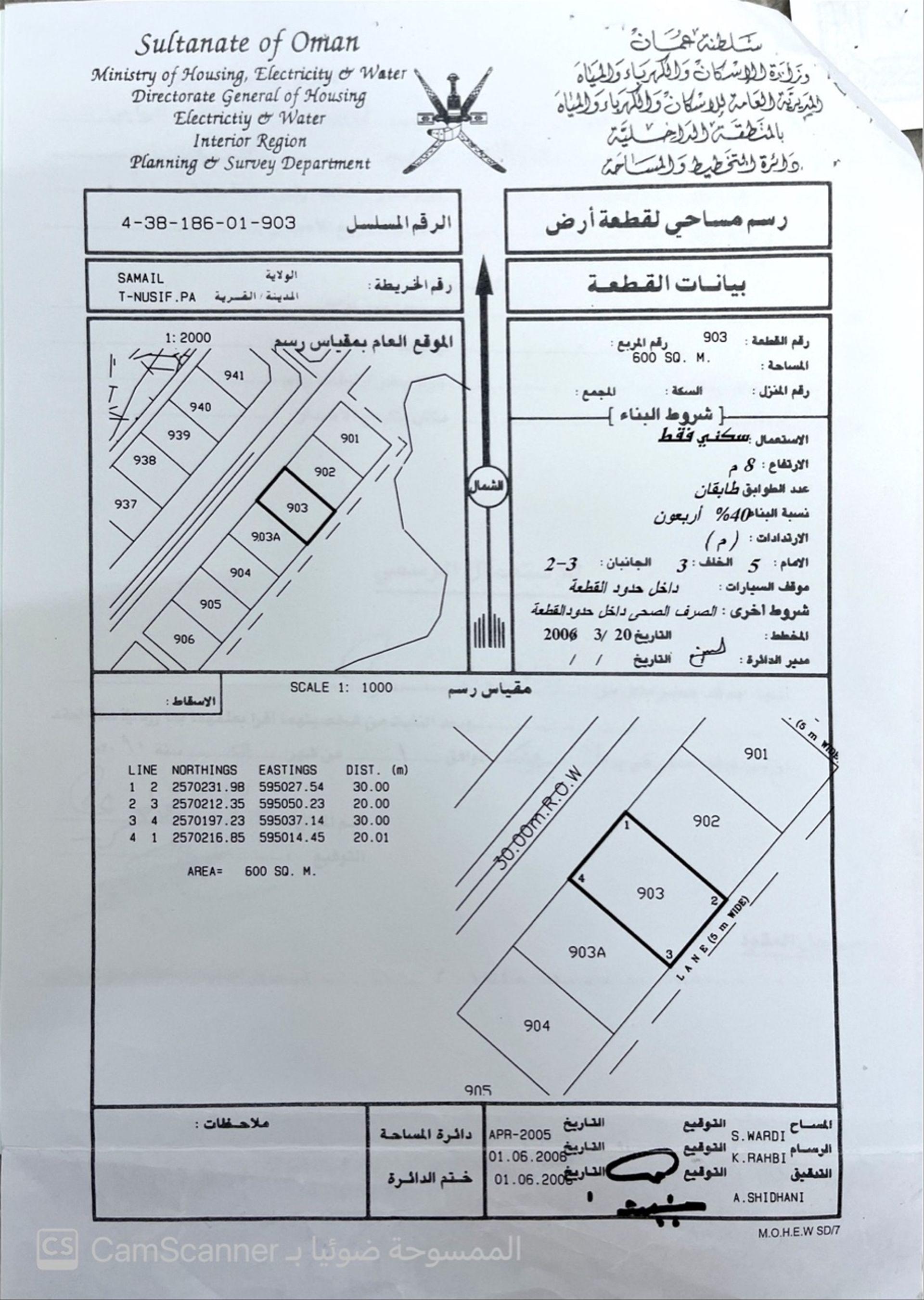Residential Land in Tawi An Nusf, Samail