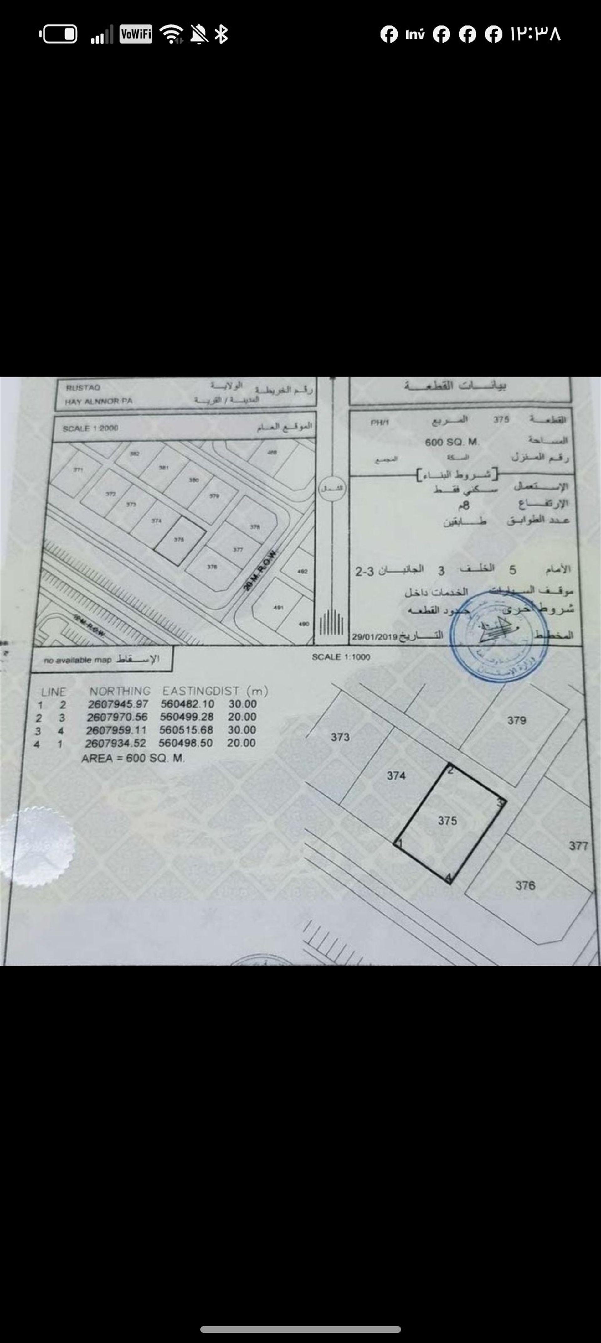 Residential Land in Ar Rustaq, Al Batinah South