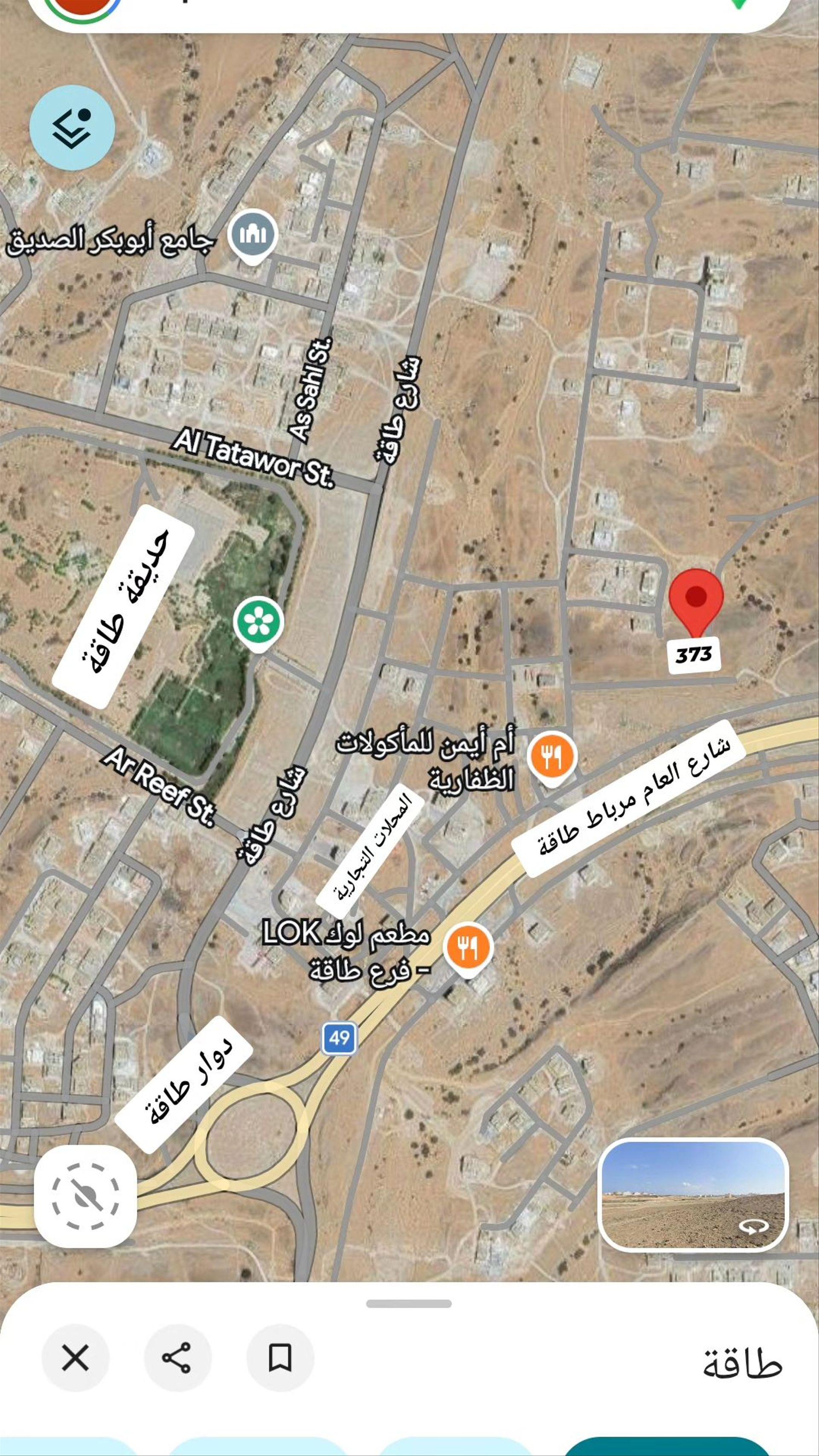 Residential Land in Dhofar, Taqah