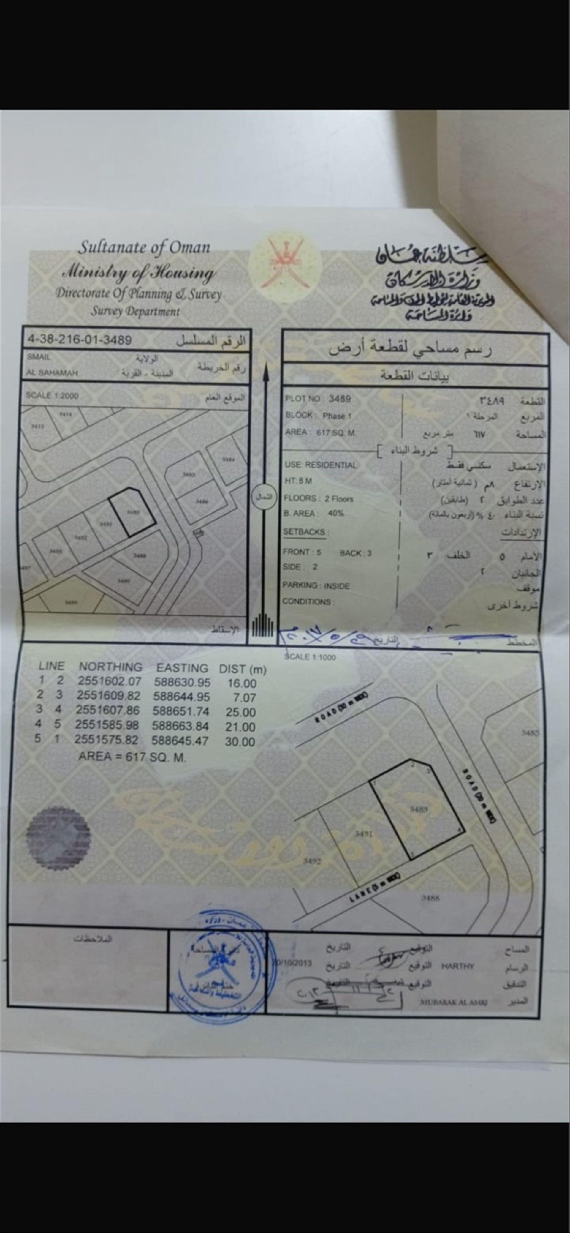 Residential Land in Al Maawil, Al Farah