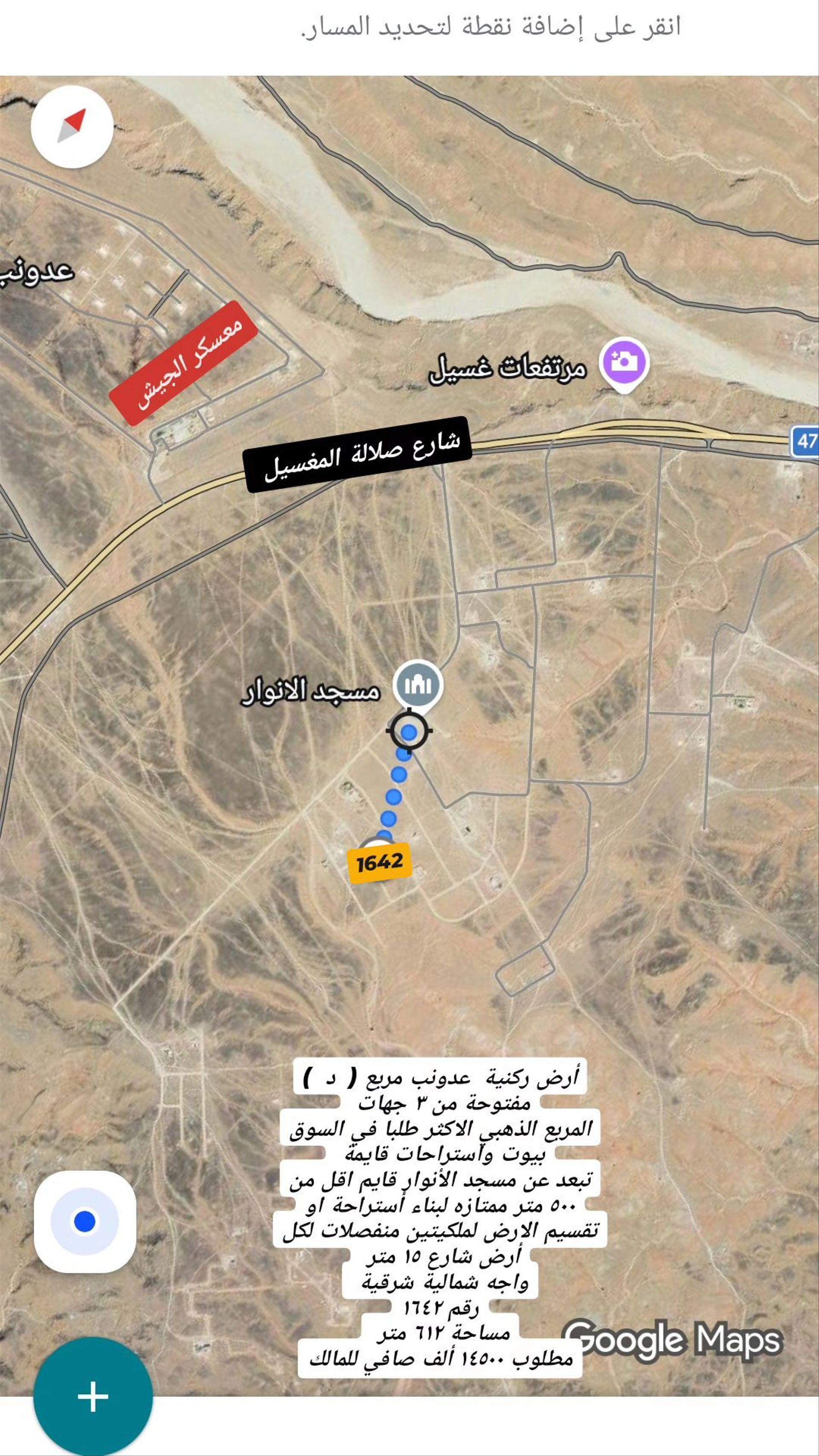 Residential Land in Salalah, Dhofar