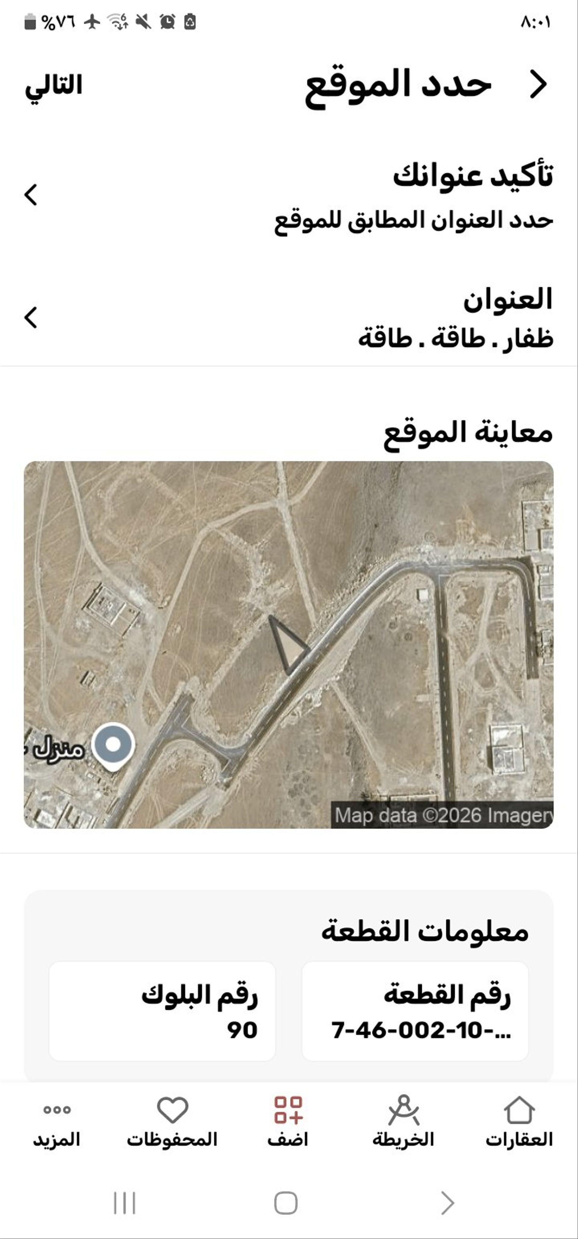 Residential Land in Dhofar, Taqah
