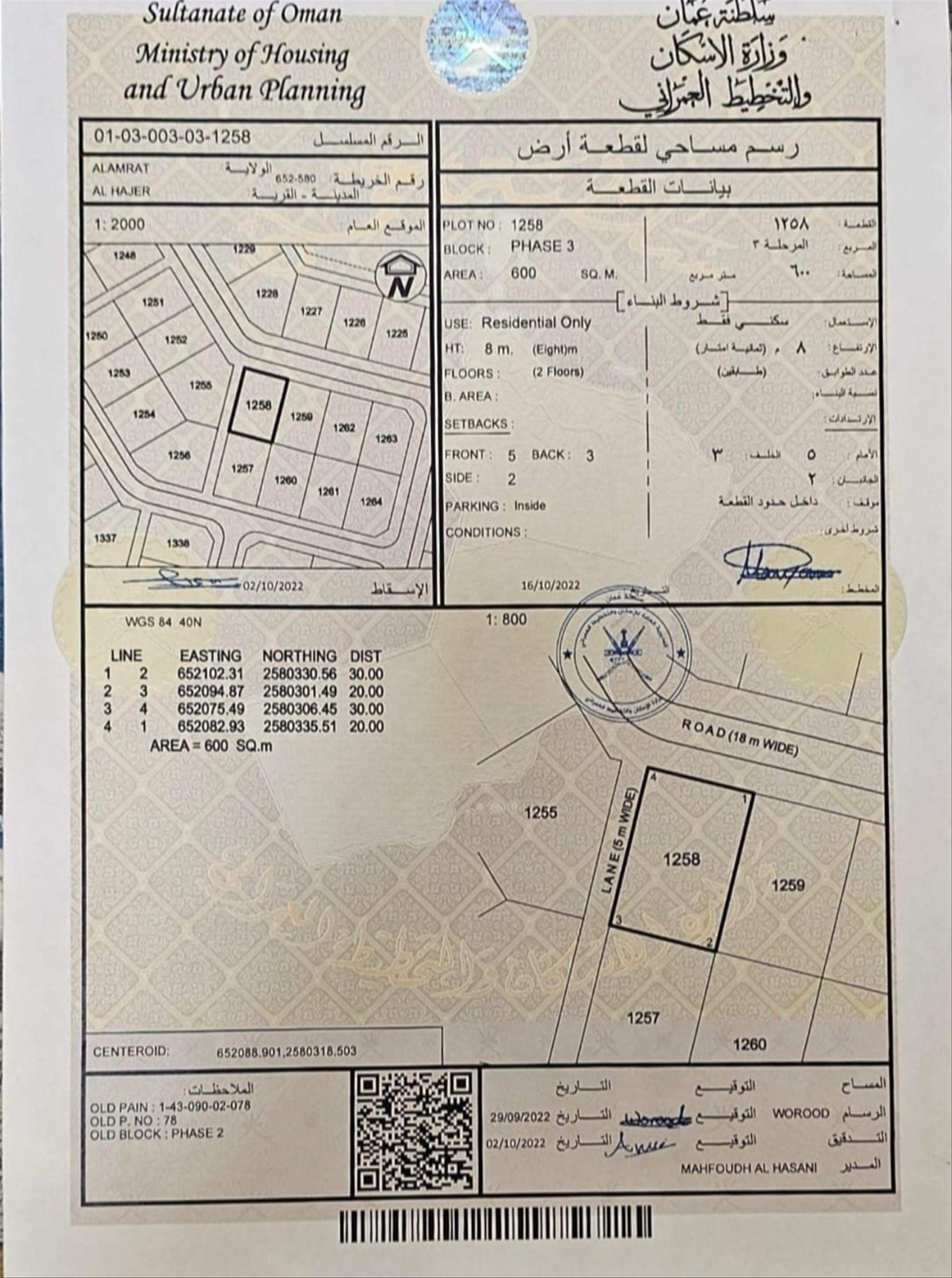 Residential Land in Muscat, Al Amrat