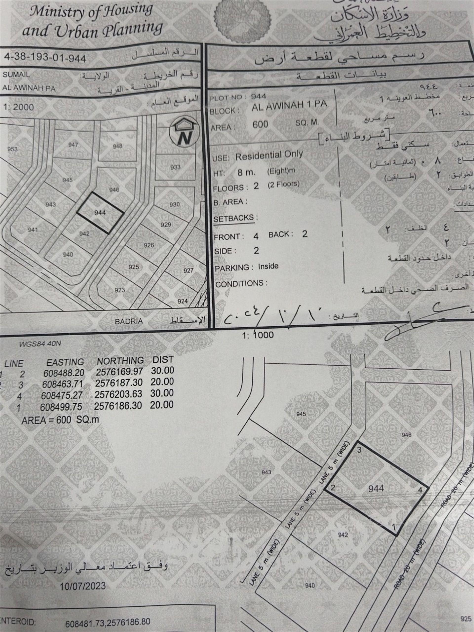 Residential Land in Al Uwaynah, Samail