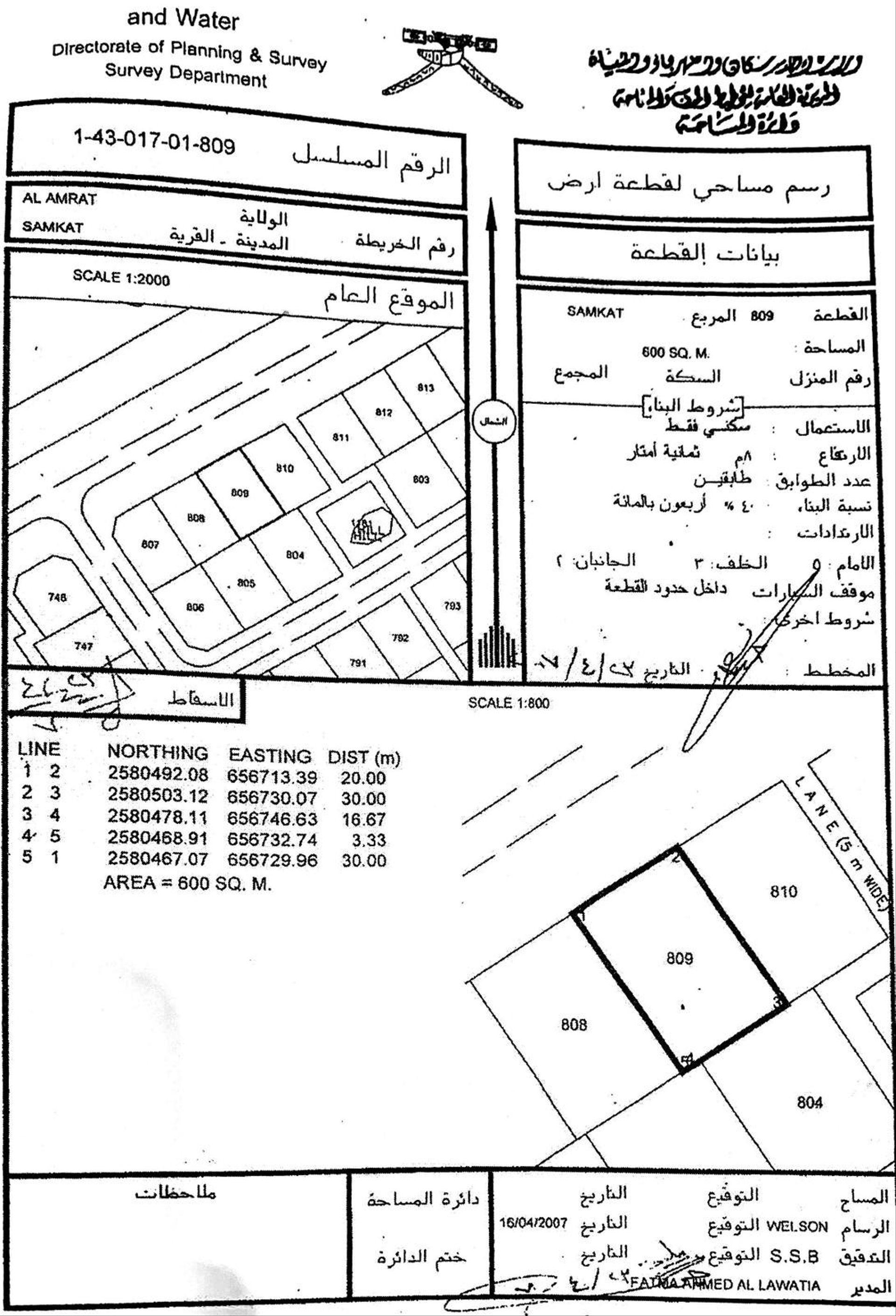 Residential Land in Muscat, Al Amrat