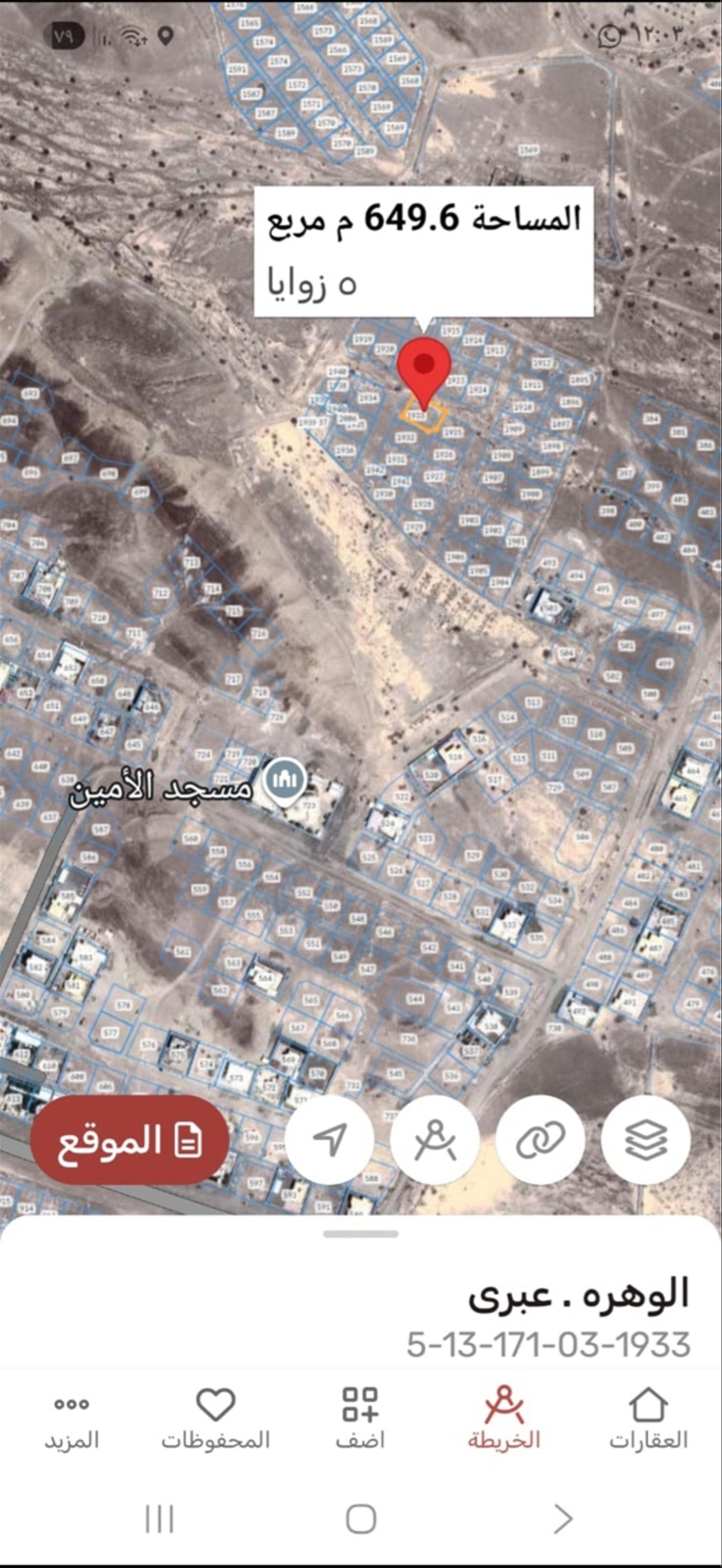 Residential Land in Ash Shiab, Ibri