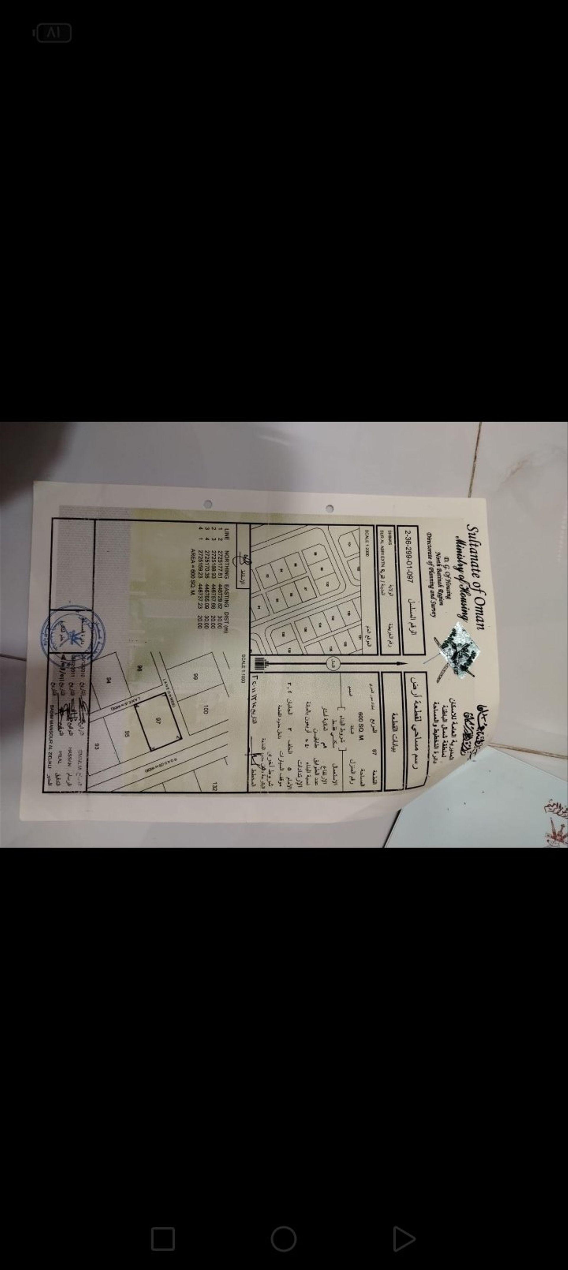 Residential Land in Sur Al Abri, Shinas