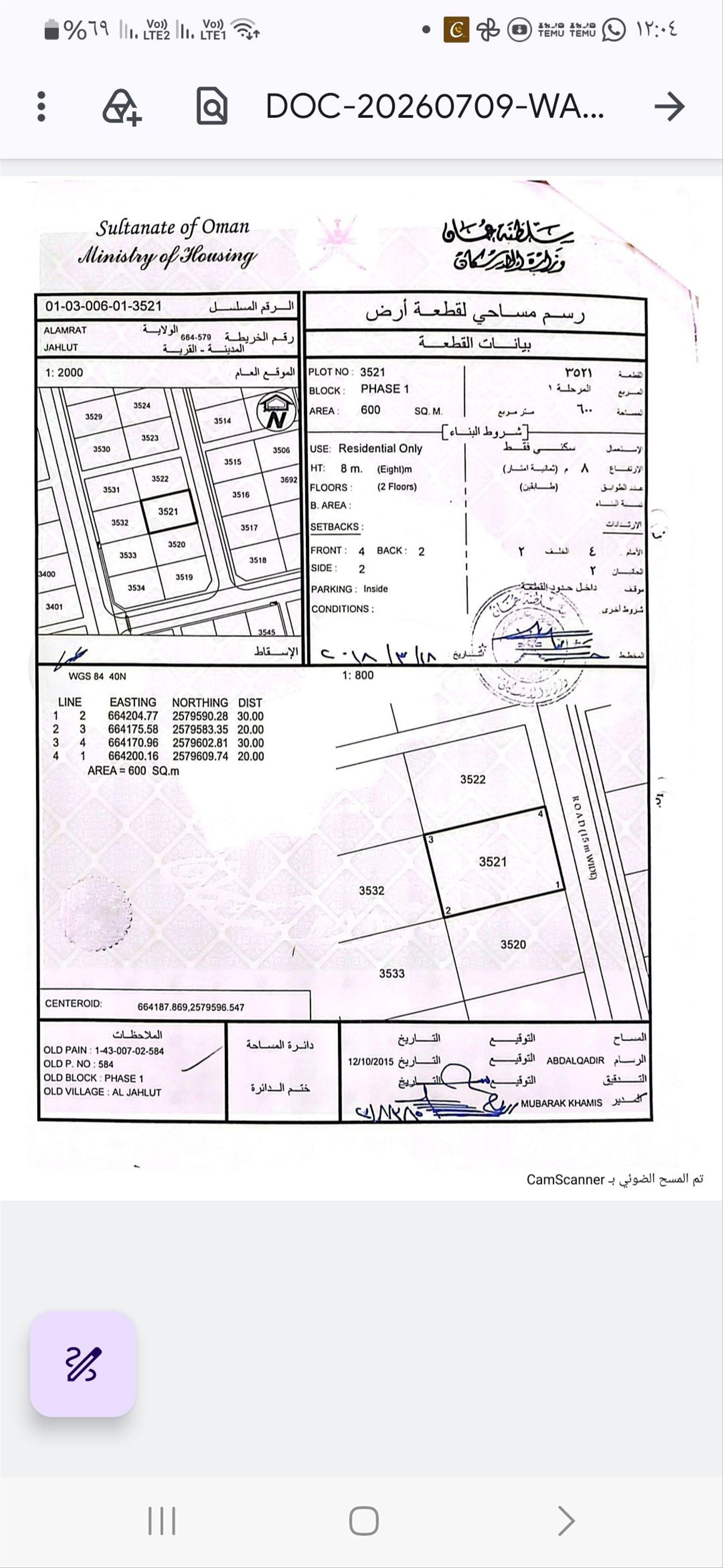 Residential Land in Muscat, Al Amrat