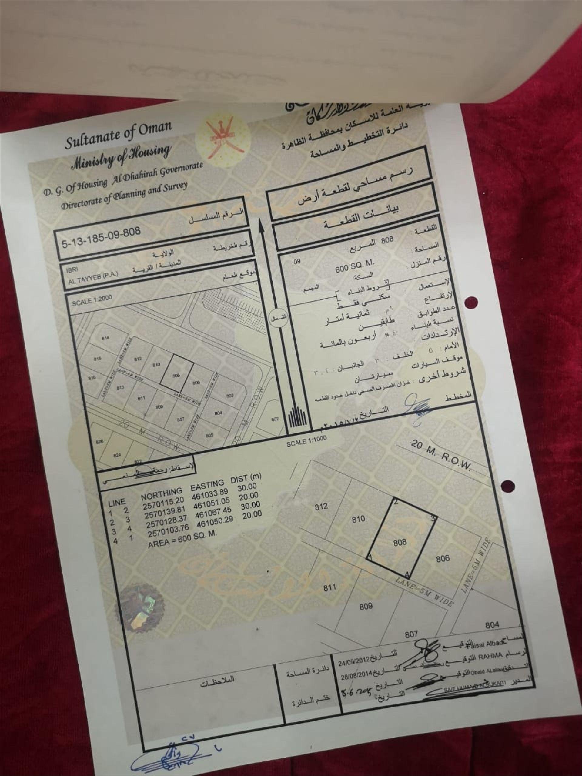Residential Land in Ibri, Al Mankas