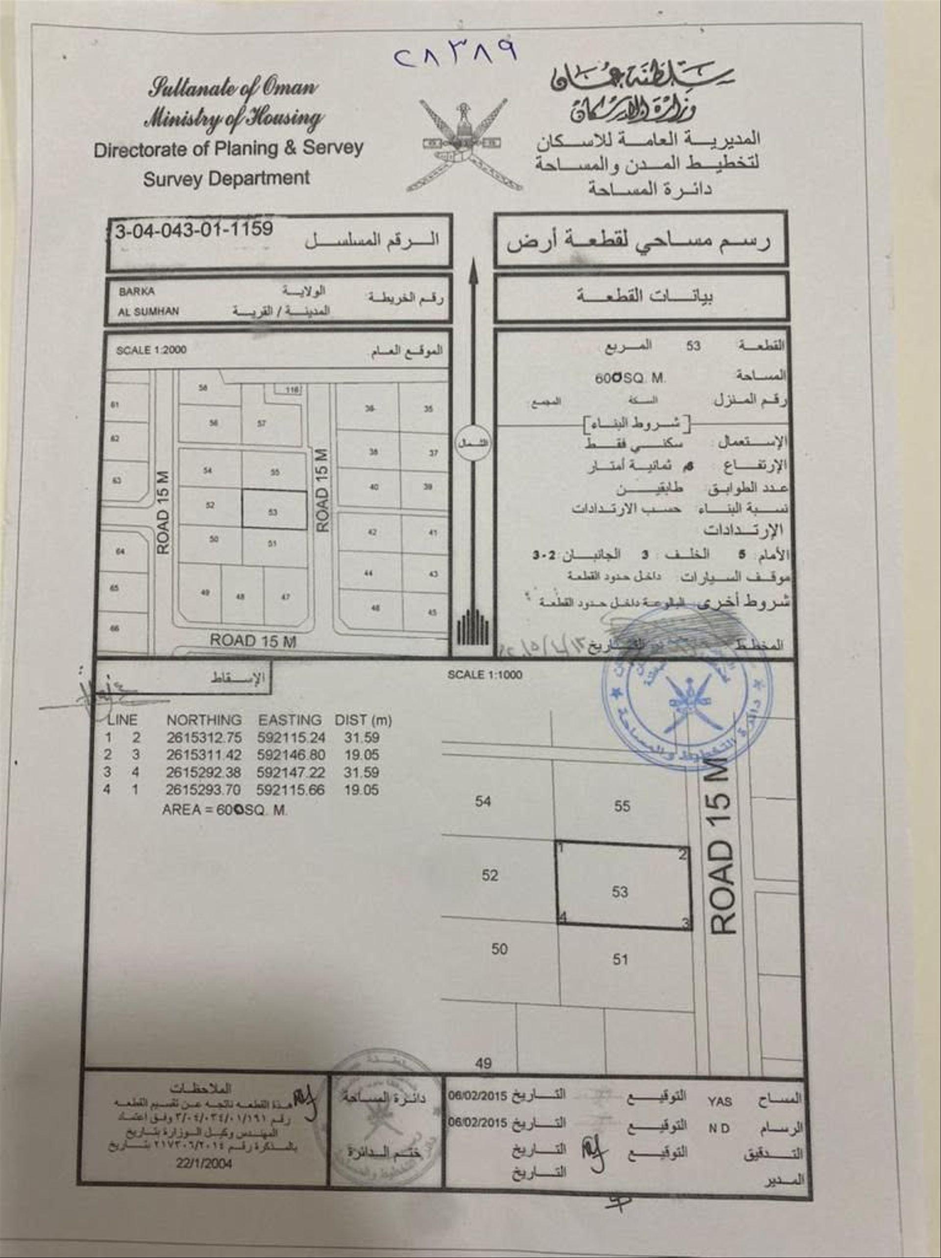 Residential Land in As Sawmhan, Barka