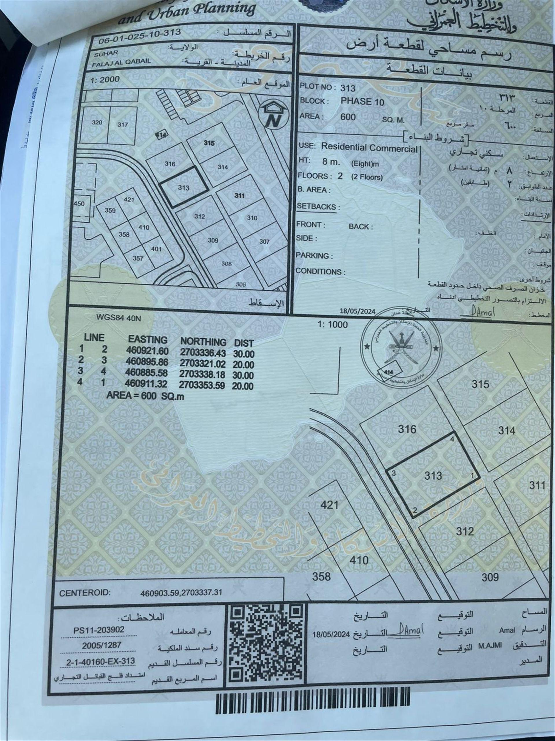 Commercial Land in Liwa, Ghadfan