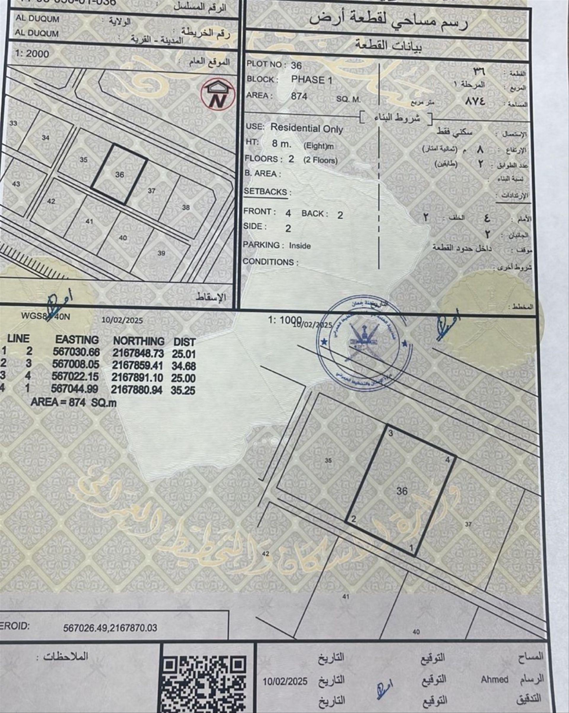 Residential Land in Ad Duqm, Al Wusta