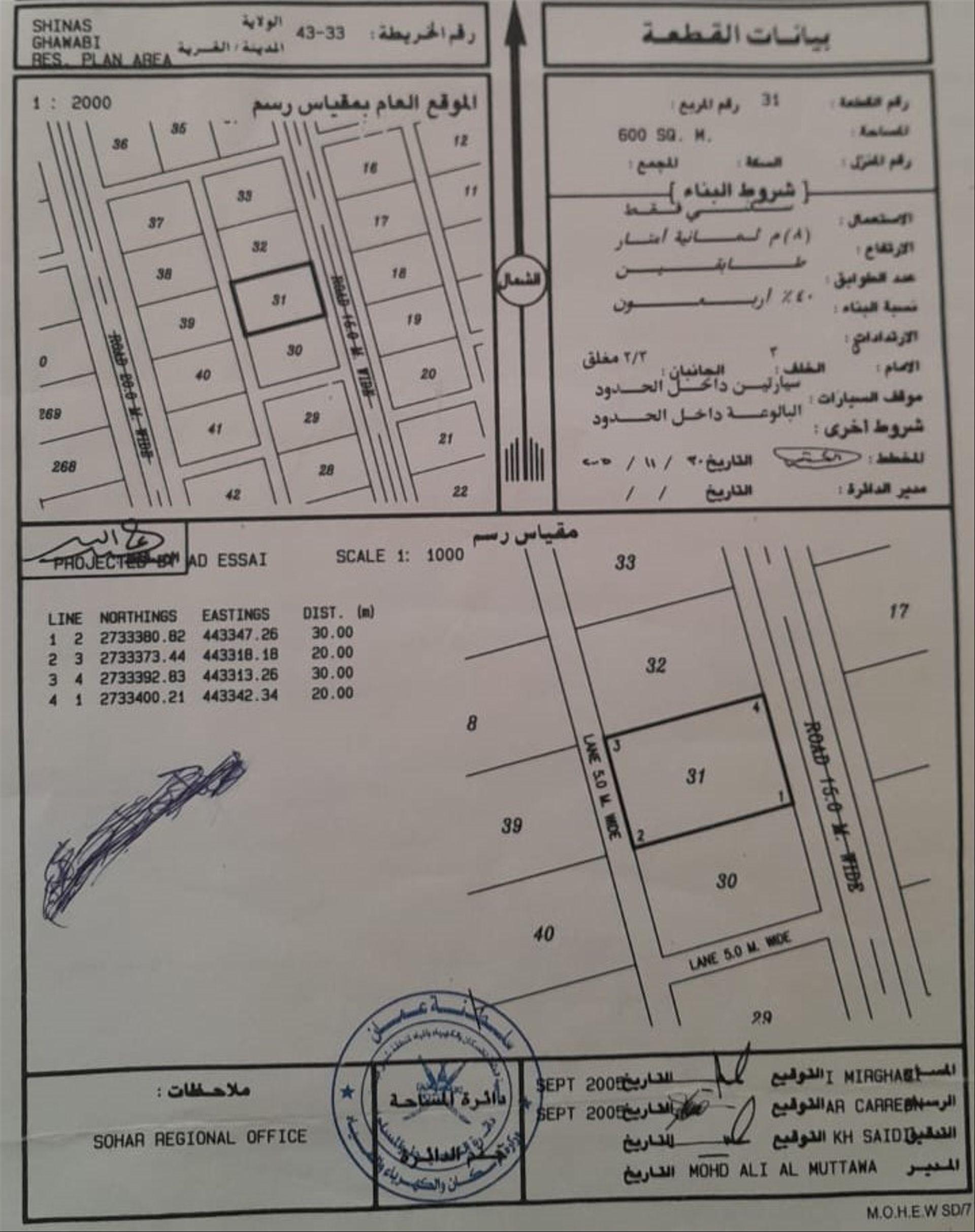 Residential Land in Al Furfarah, Shinas