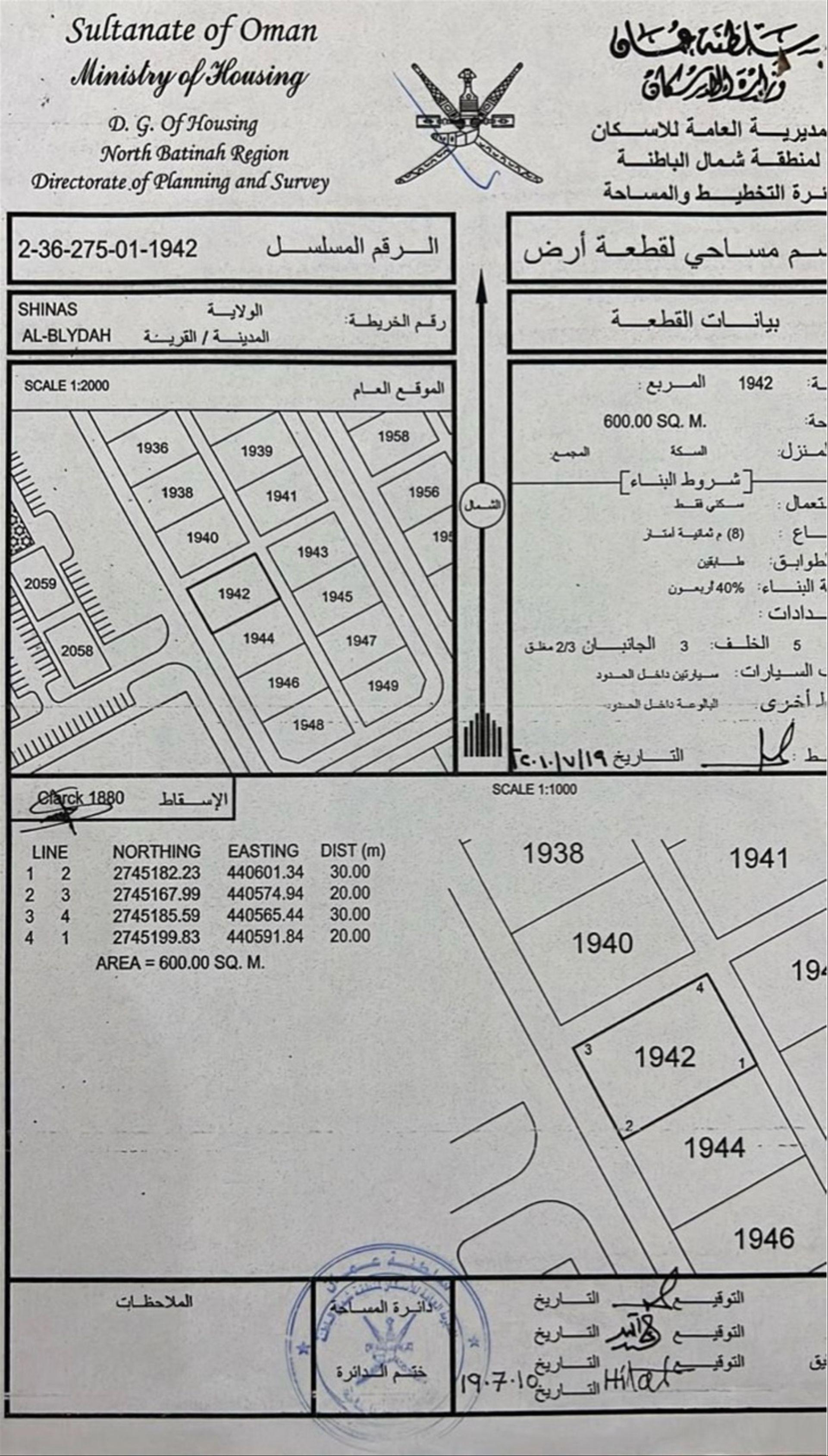 Residential Land in As Sayfiyah, Shinas