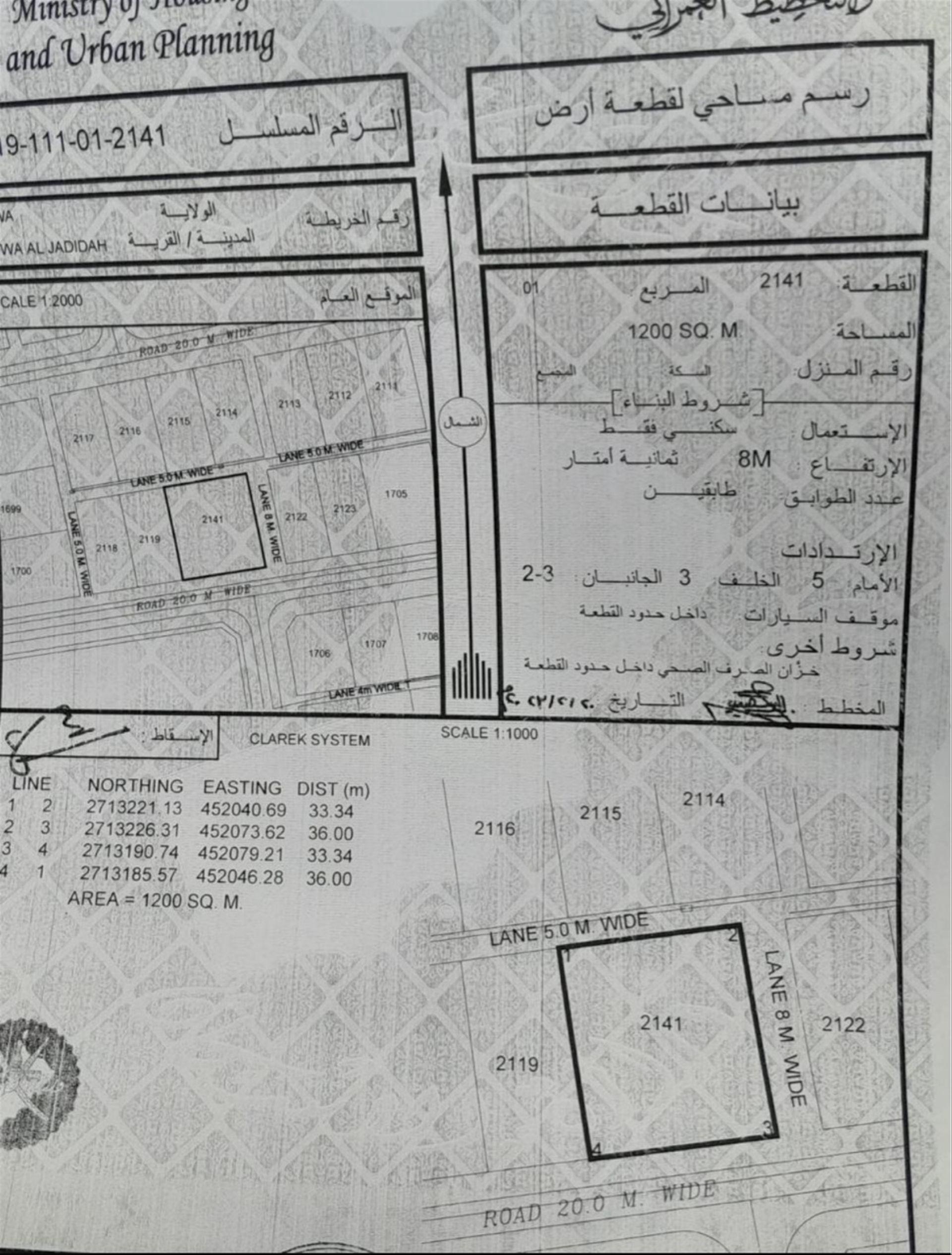 Residential Land in Liwa, Az Zahyah
