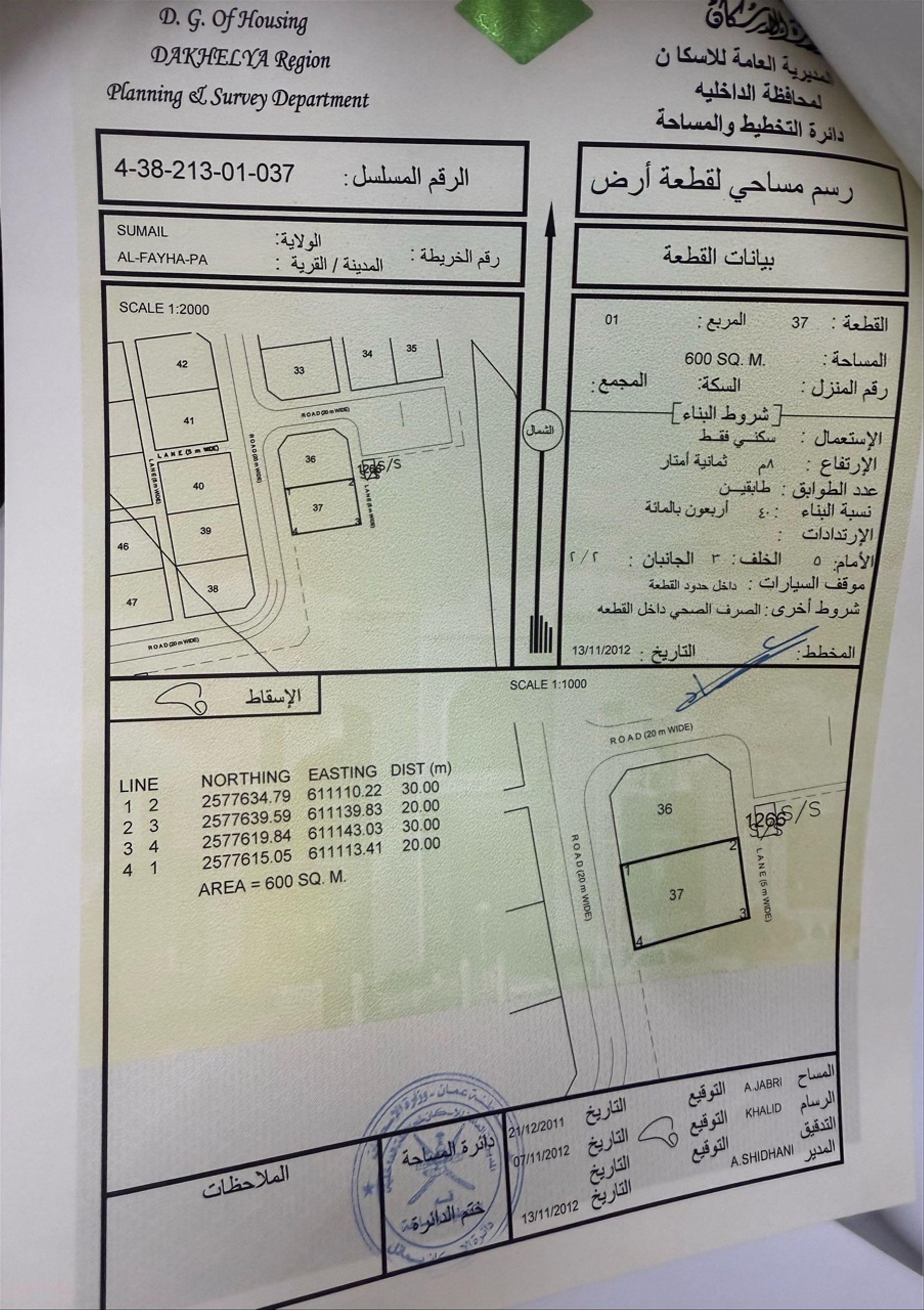 Residential Land in Samail, Hassas