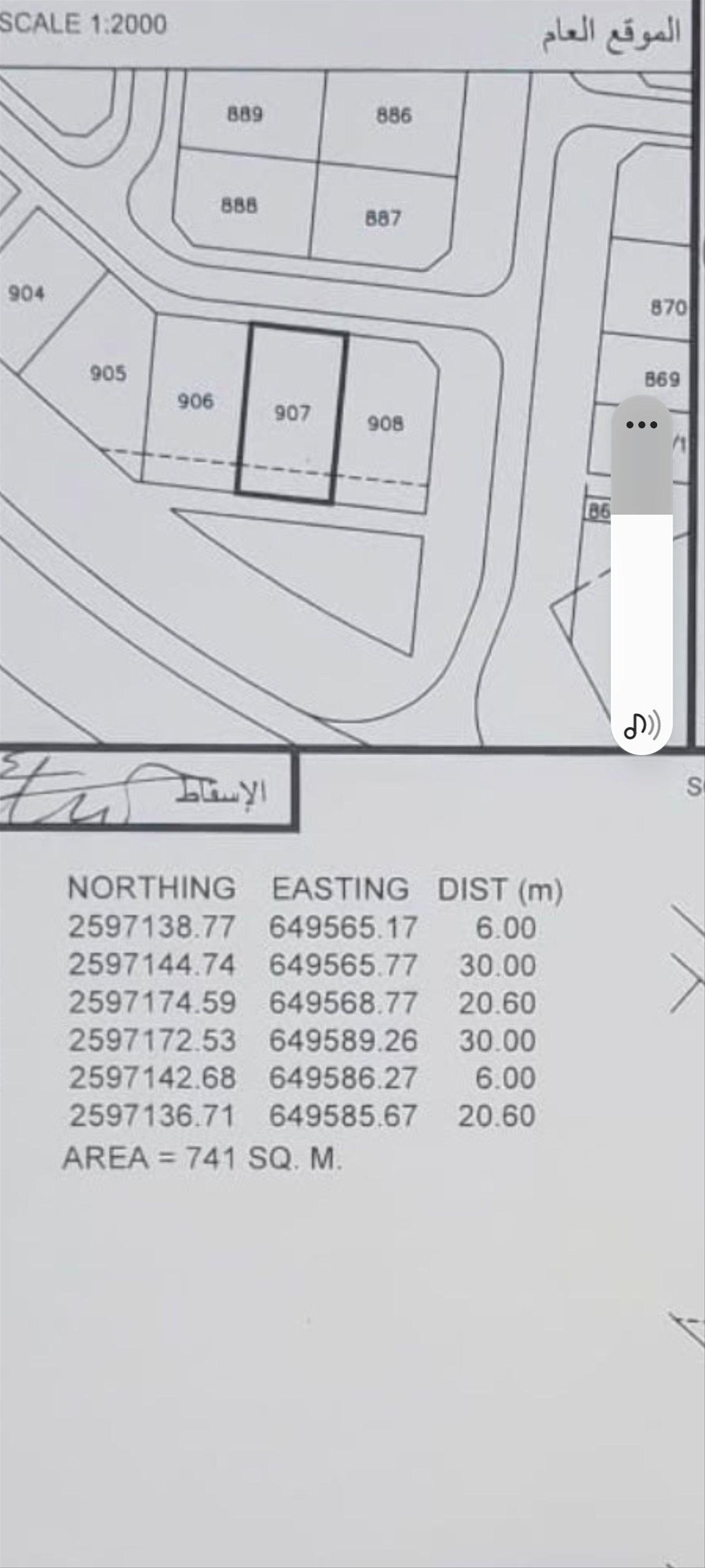 Residential Land in Muscat, Al Amrat