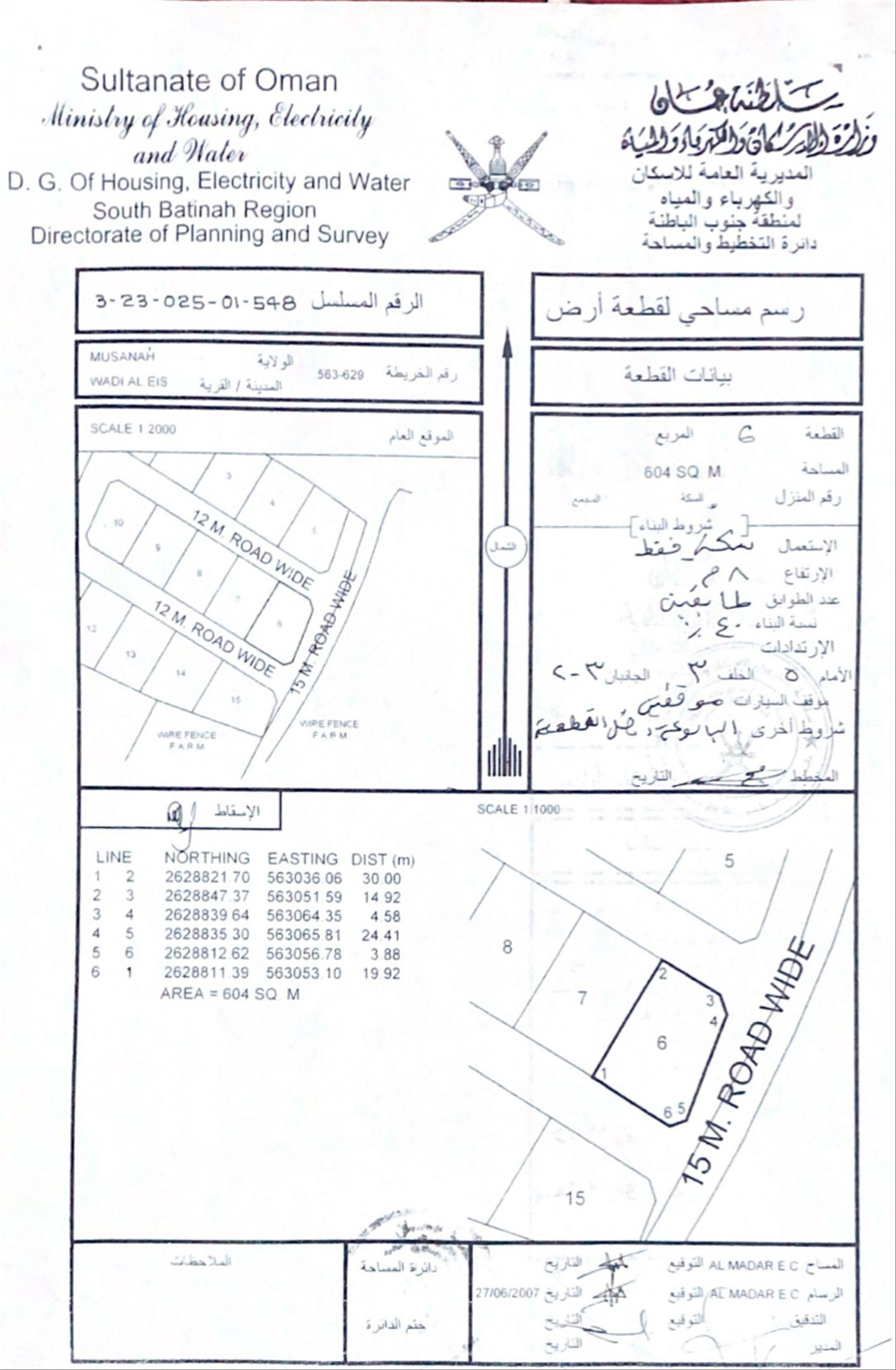 Residential Land in Al Musanaah, Wadi Al Ays