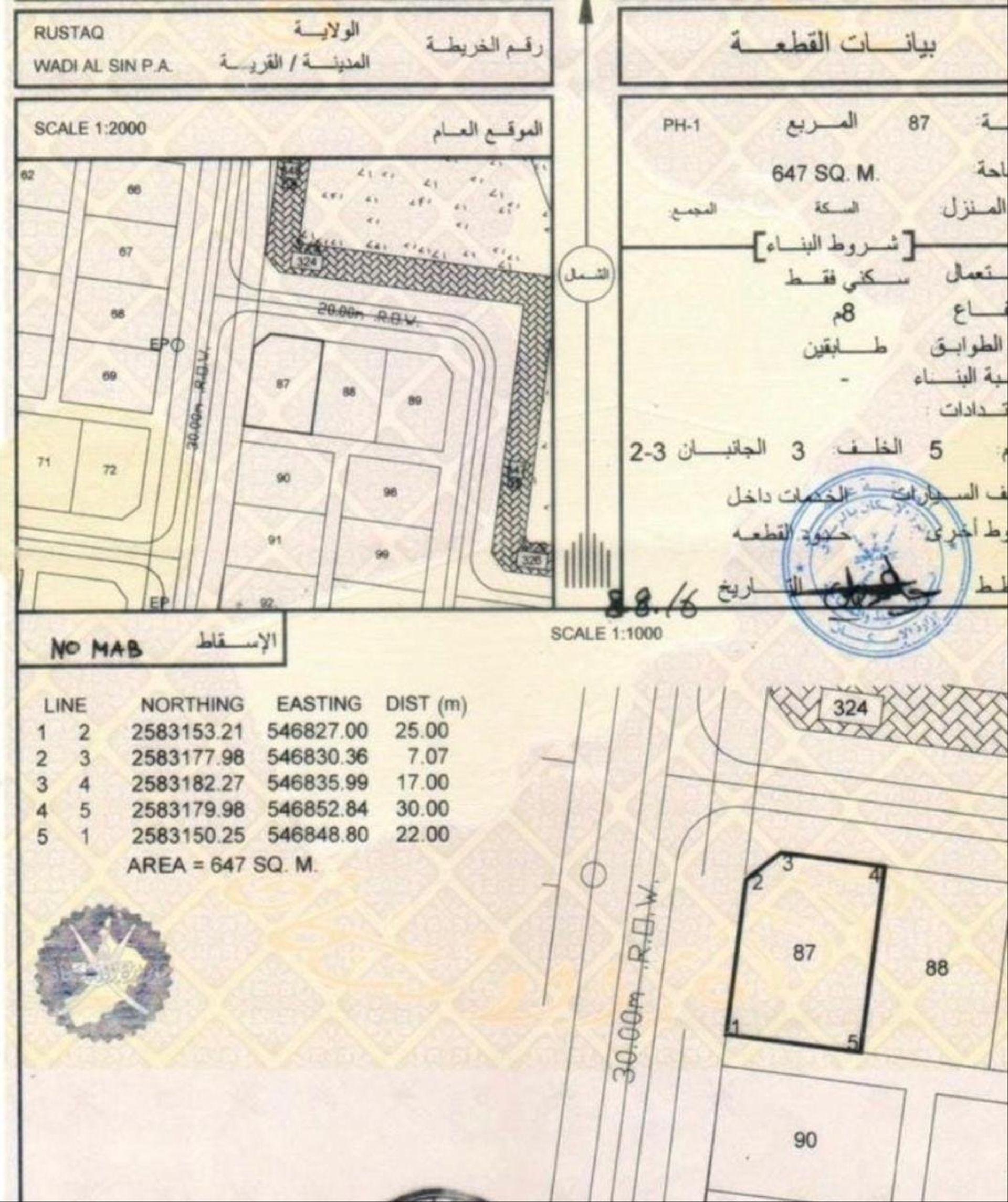 Residential Land in Ar Rustaq, Al Batinah South