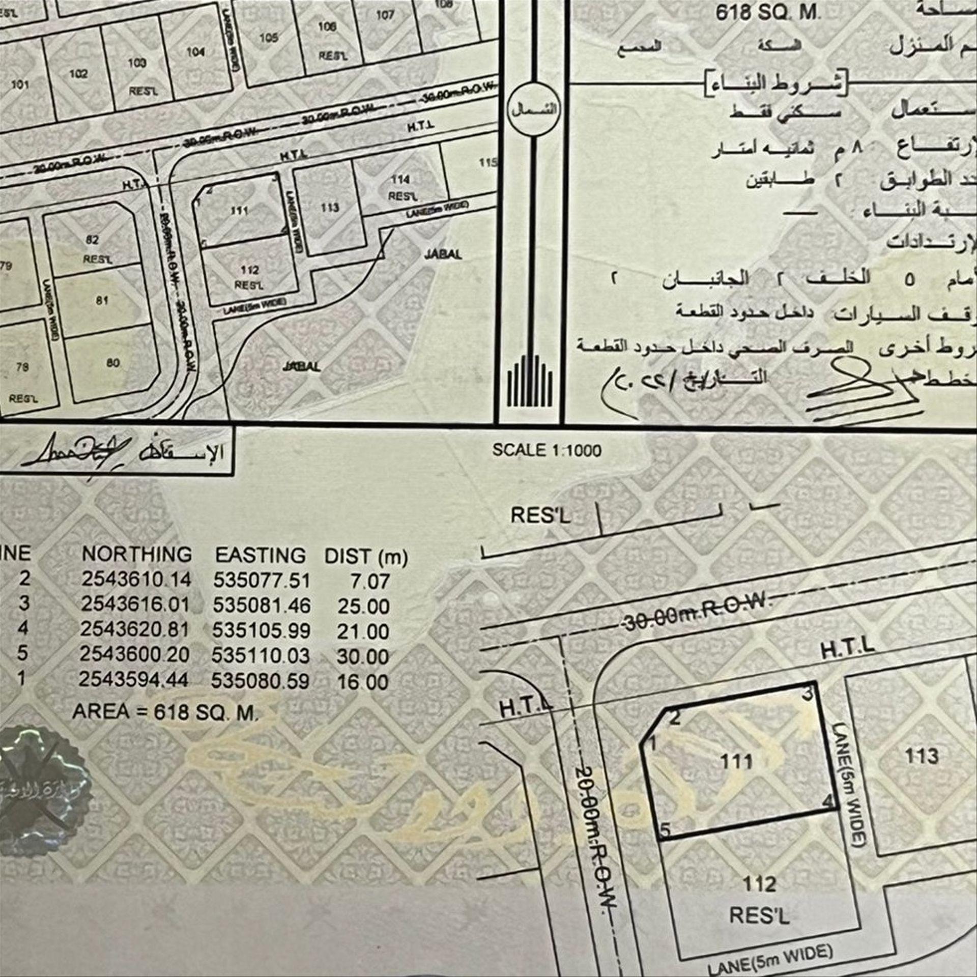 Residential Land in Ad Dakhliyah, Hayy As Saad
